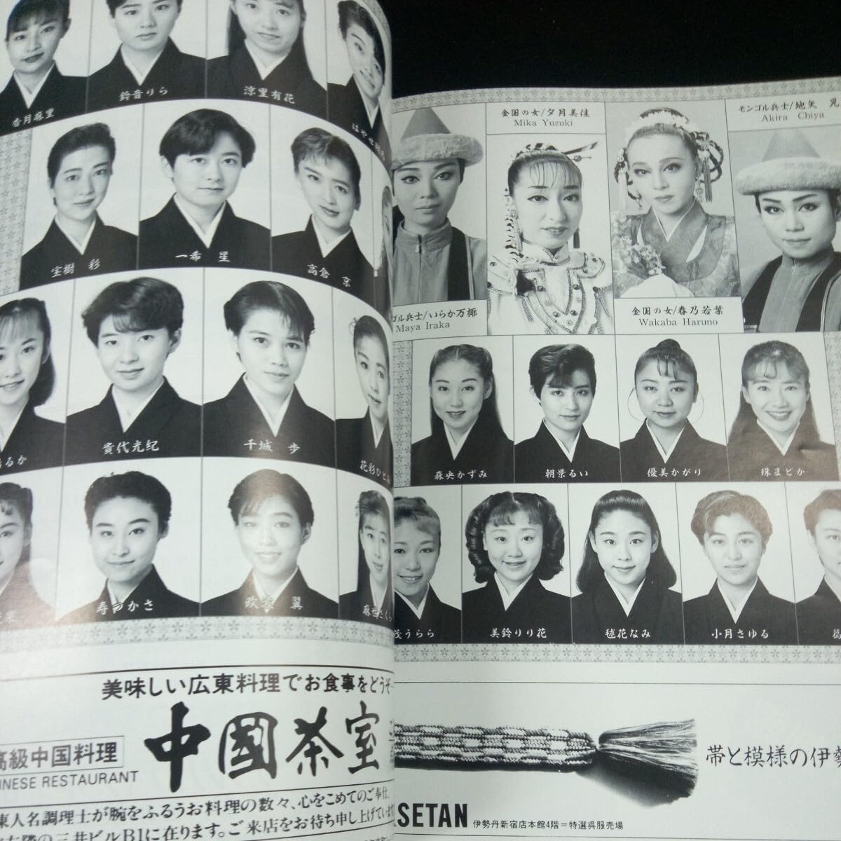 宝塚 雪組 直筆サイン入り(出演者全員)プログラム 一路真輝 主演