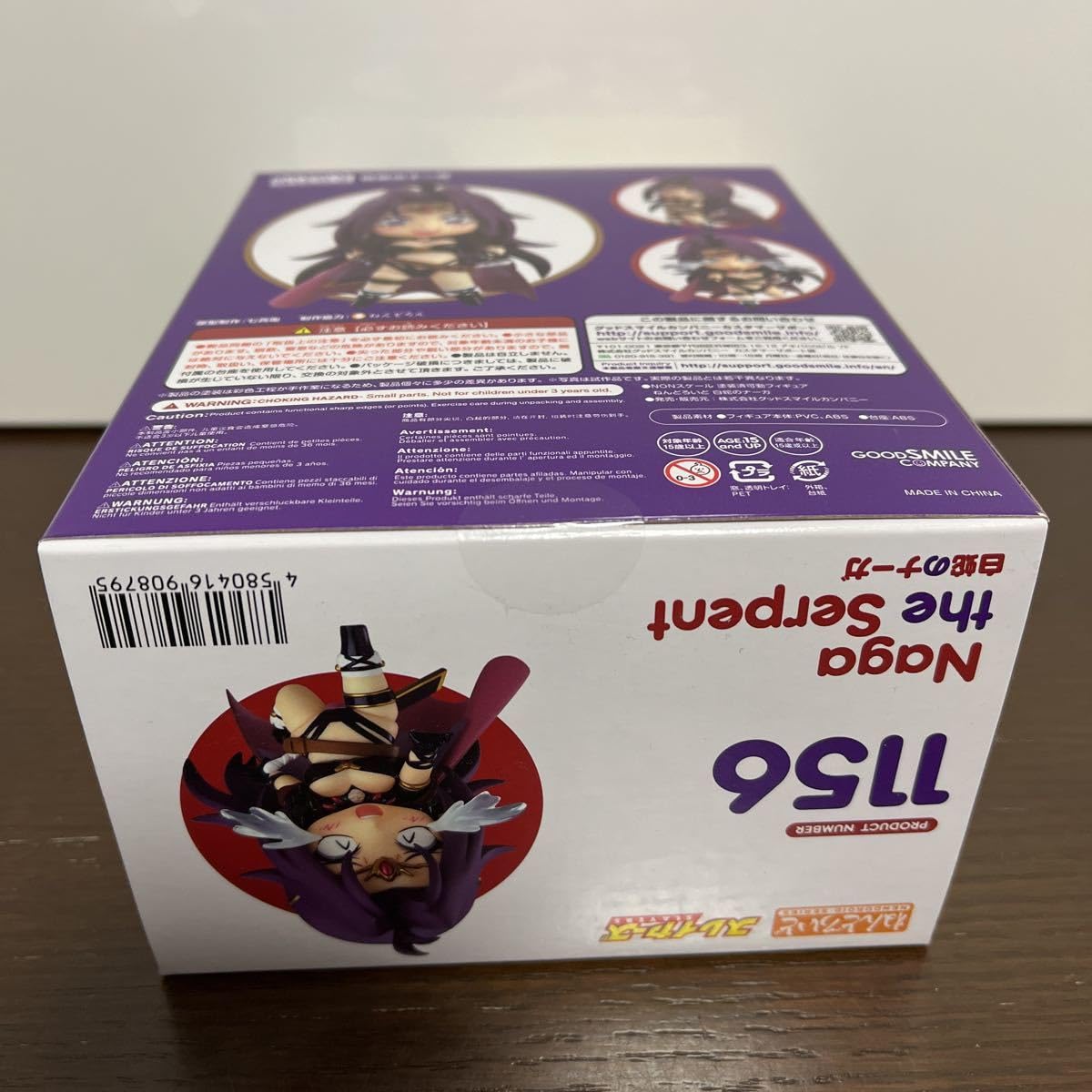 Amazon | 未開封 ねんどろいど スレイヤーズ 白蛇のナーガ ノン