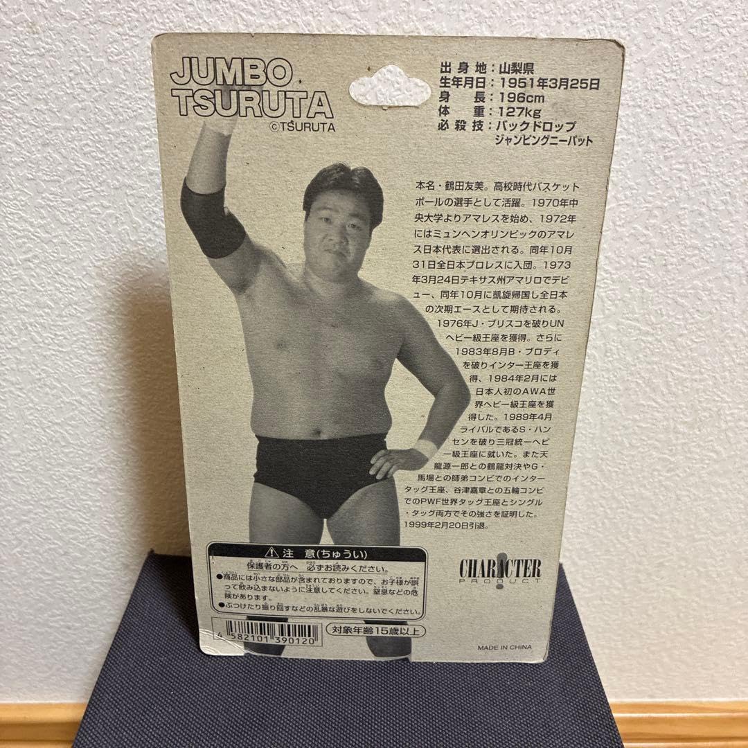 Amazon.co.jp: プロレスフィギュア ジャンボ鶴田 全日本プロレスリング
