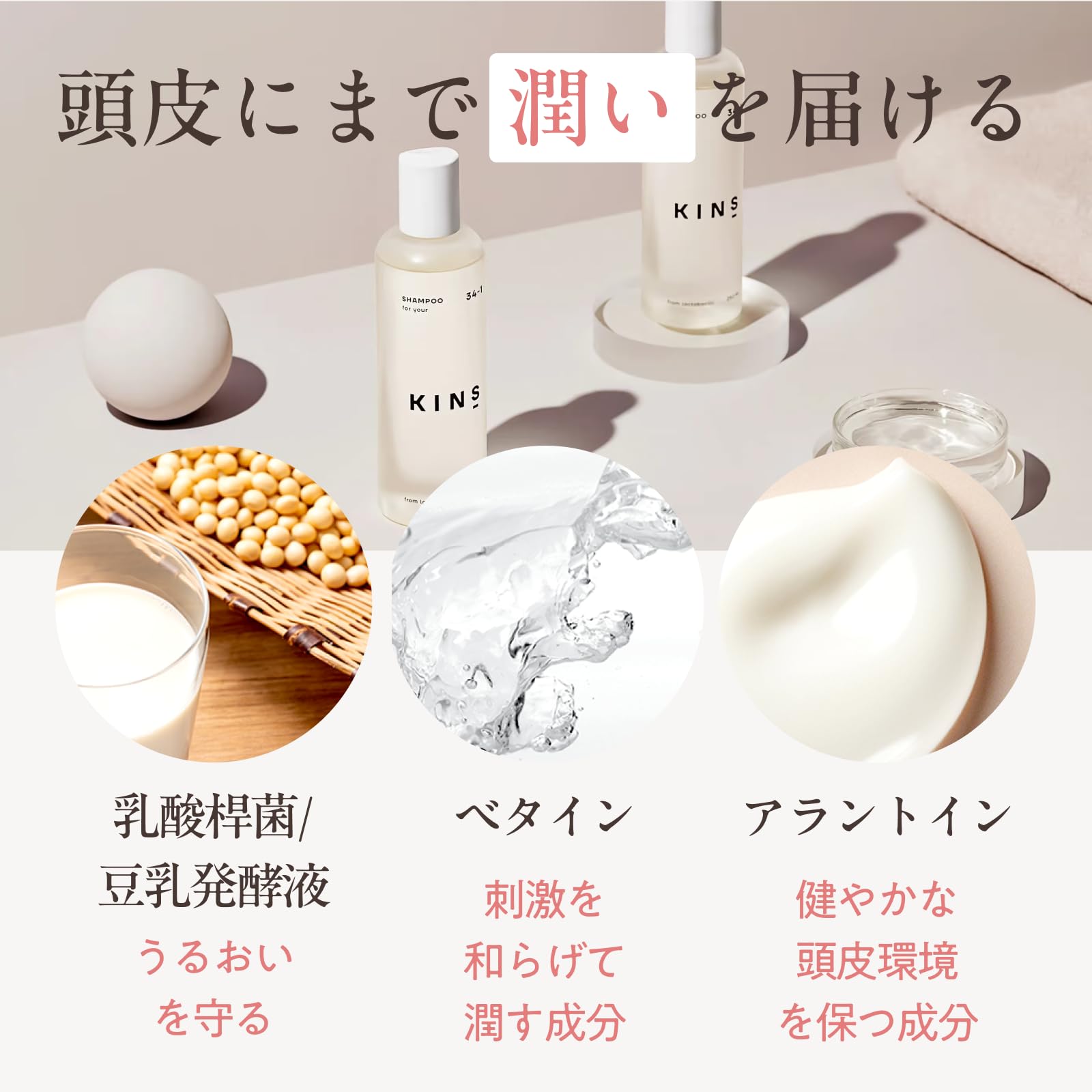 Amazon | KINS キンズ 美容液シャンプー アミノ酸 女性用 ノンシリコン