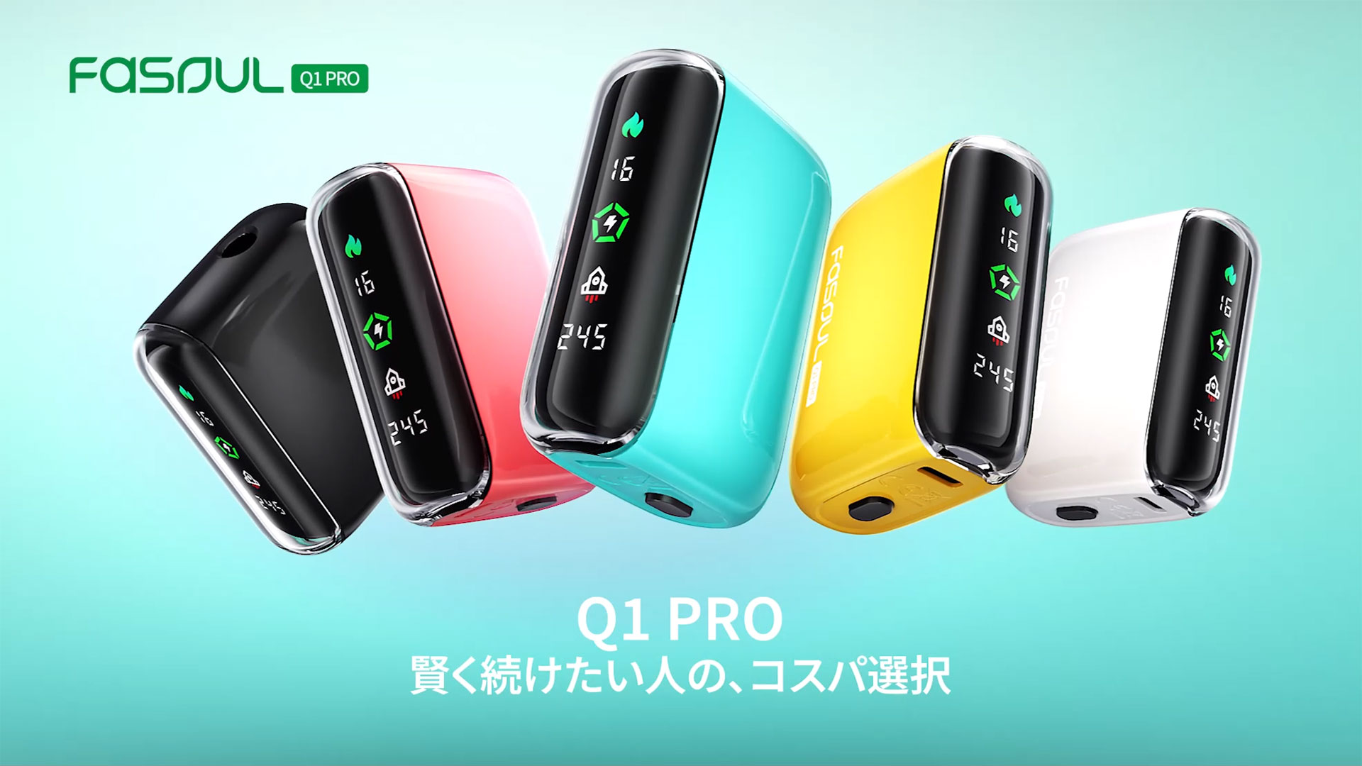Amazon.co.jp: 1本で2回吸える Fasoul Q1 Pro イルマ互換機 2度吸い