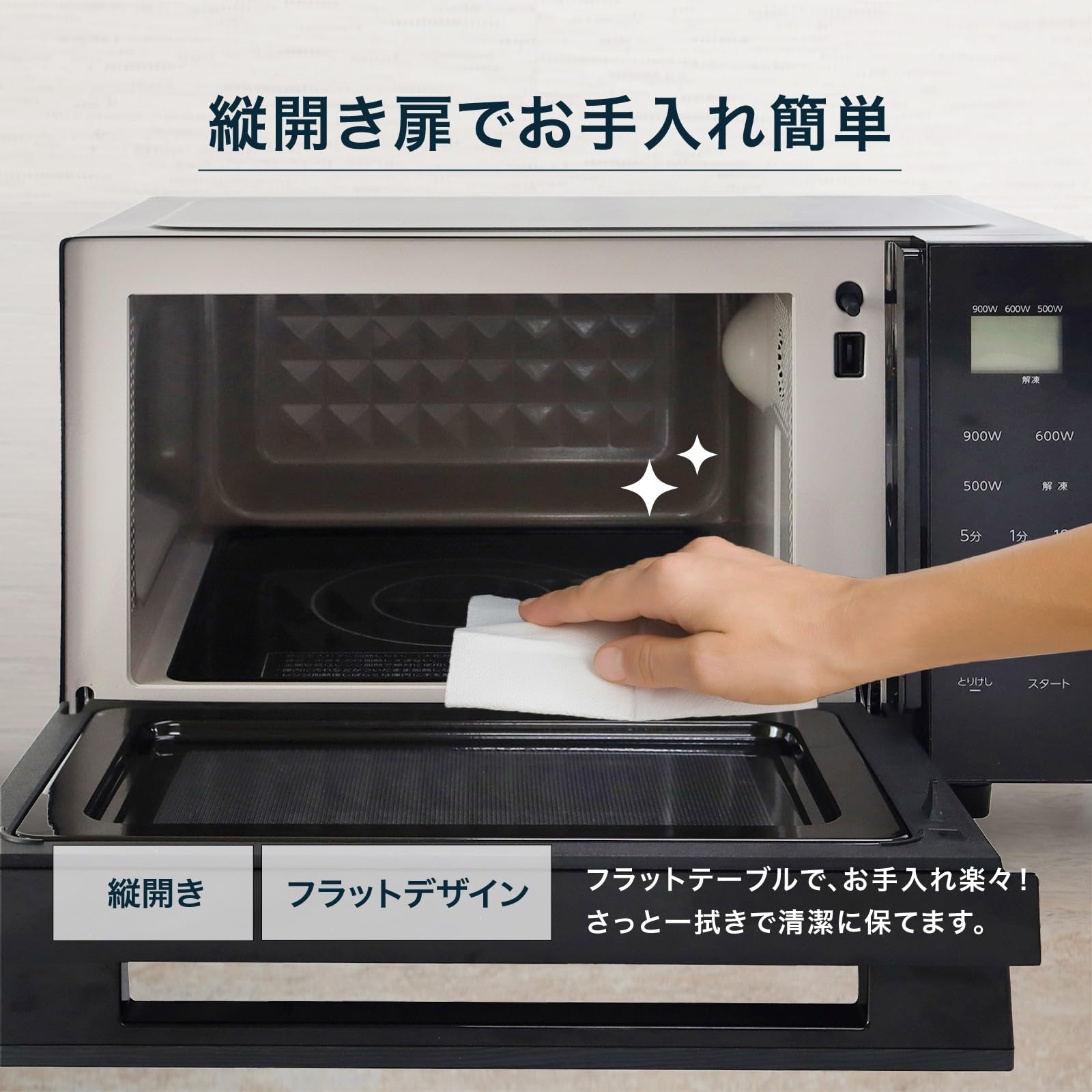 L-4【ご来店頂ける方限定】Abitelaxのフラット電子レンジです
