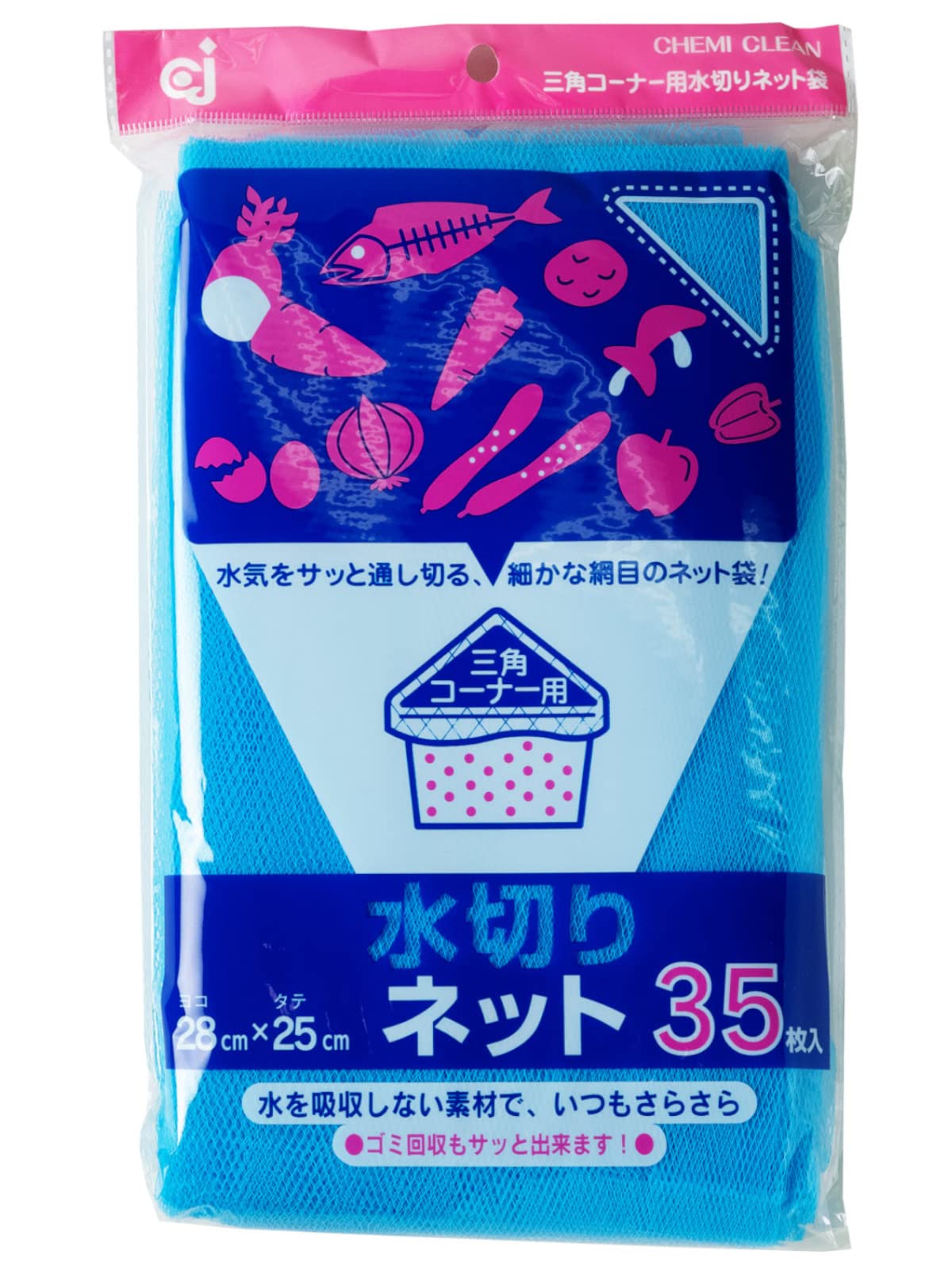 ケミカルジャパン 水切り ネット 35枚 縦25cm 横28cm 細かな細目ネット 水を吸収しない素材