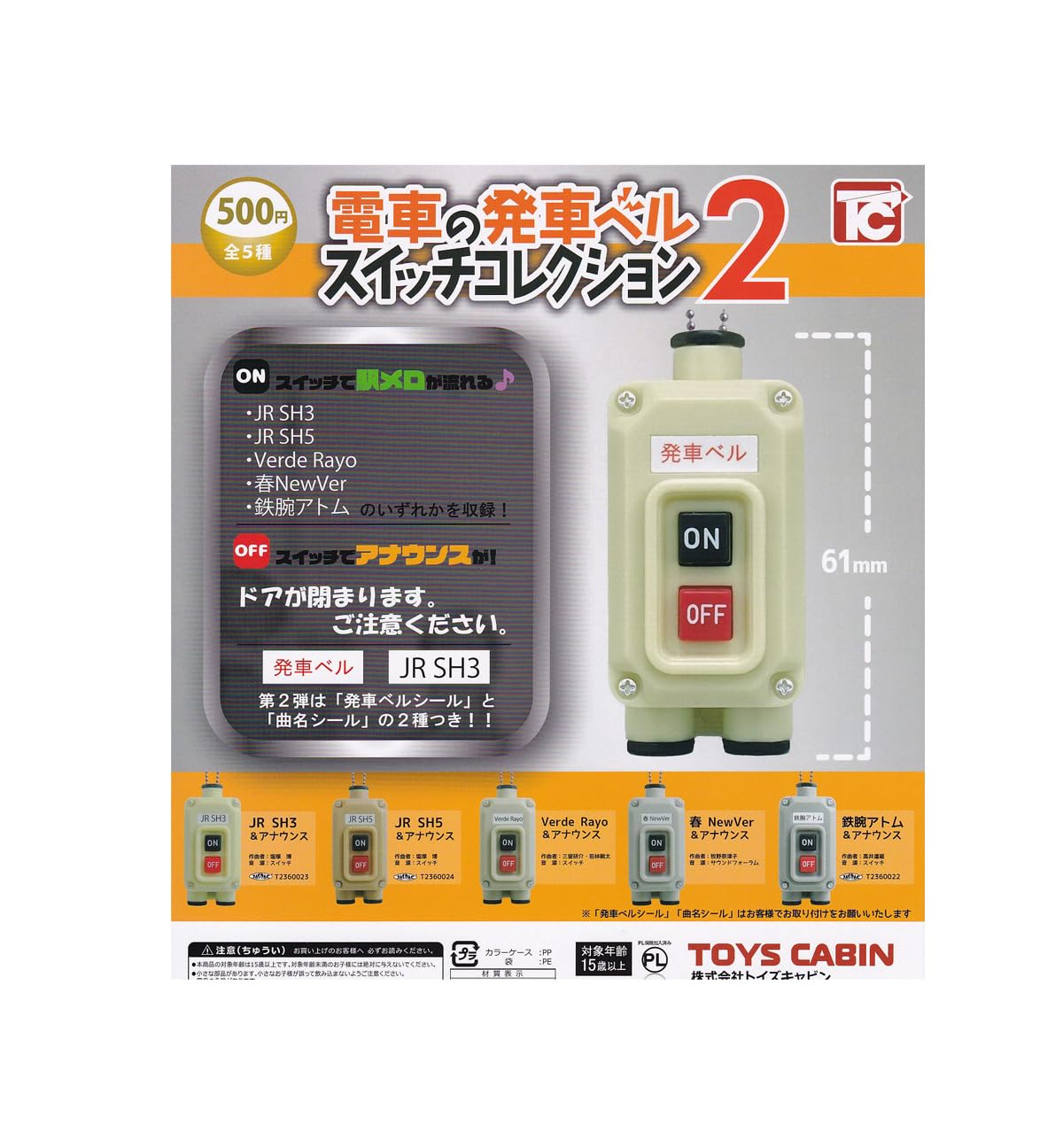 スヌーピー チャーリー・ブラウン「セラミック製ミニハンドベル」6個