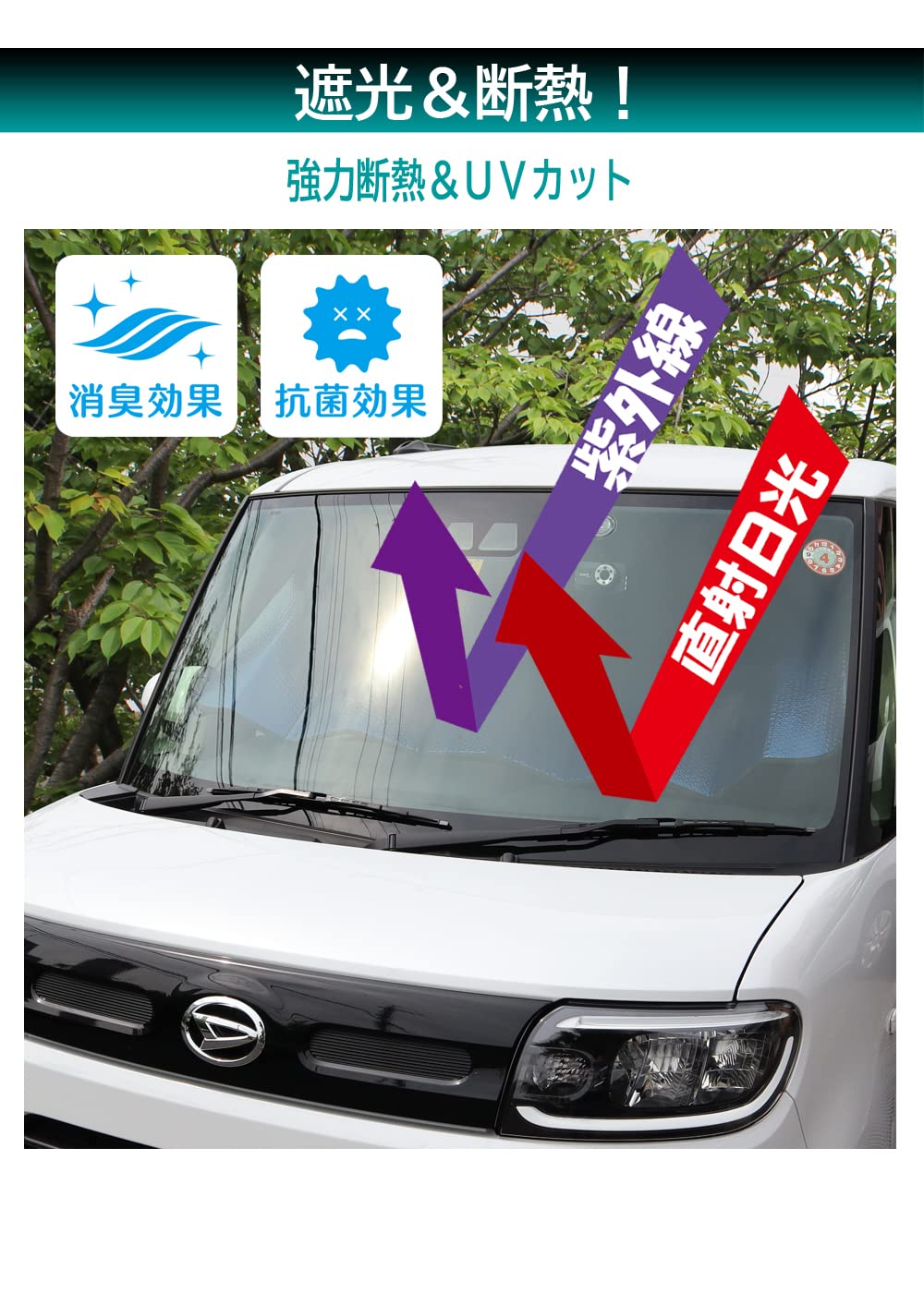 Amazon.co.jp: メルテック(meltec) 車用 日よけ 取付簡単シェード