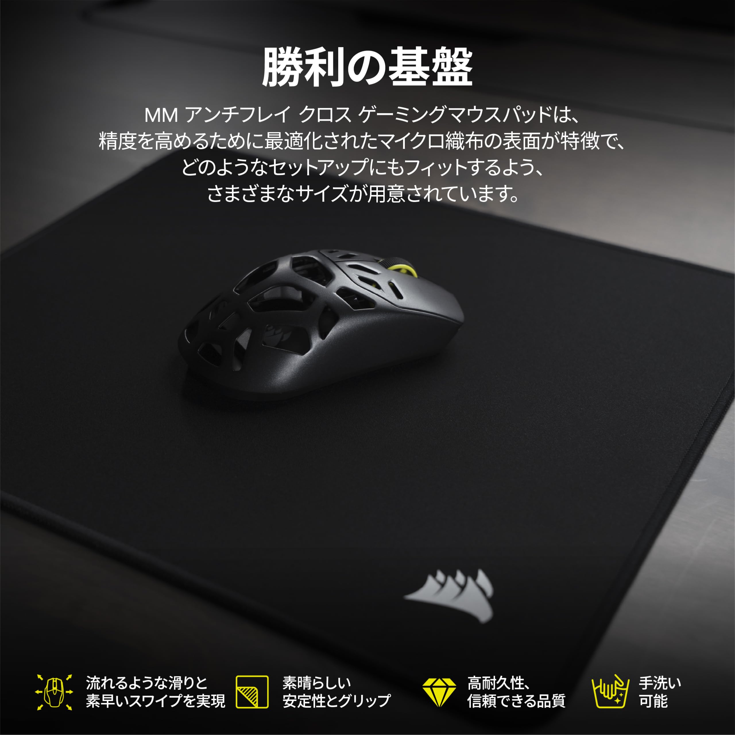 Amazon.co.jp: CORSAIR MM 擦り切れ防止布製ゲーミングマウスパッド