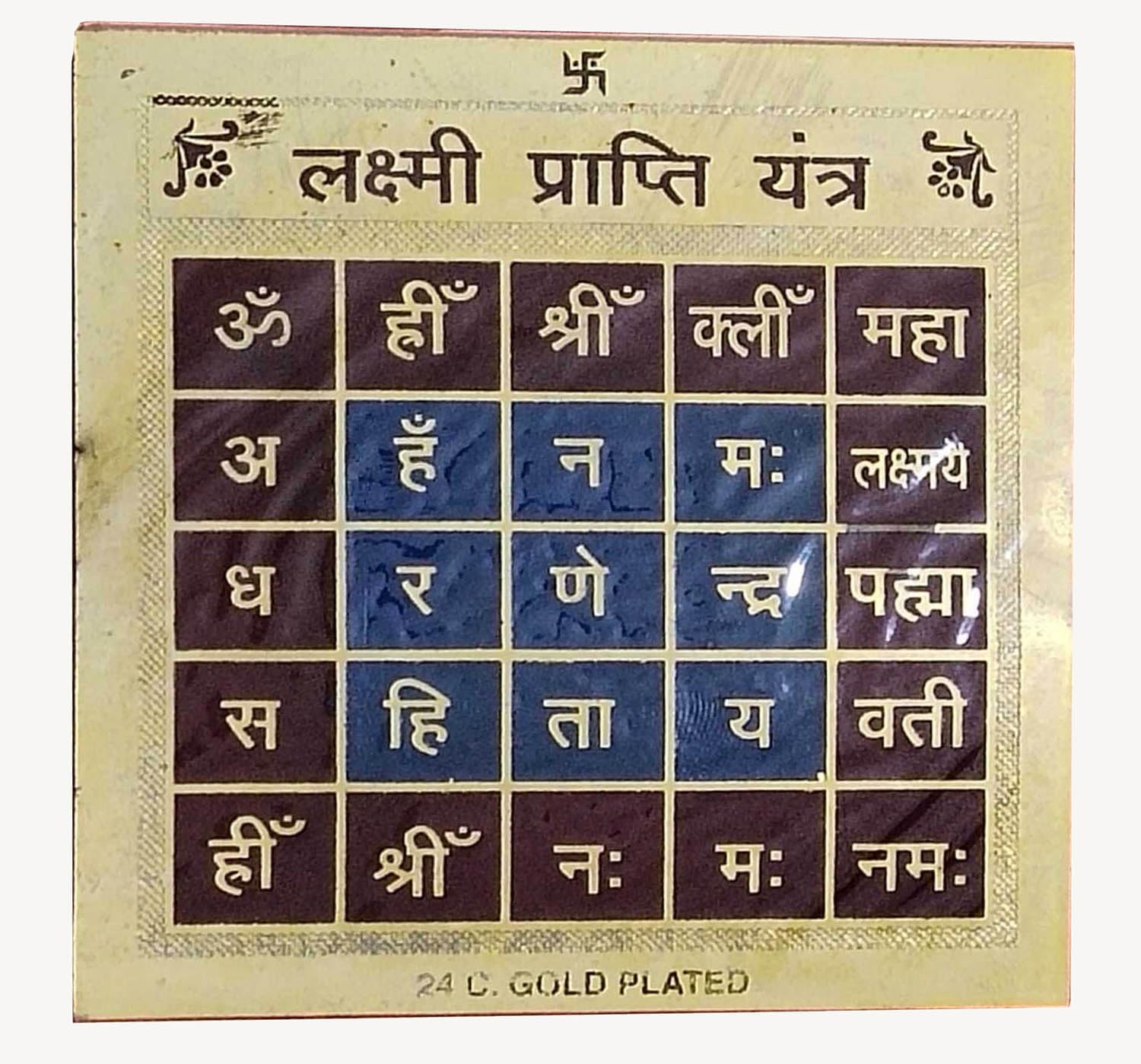 Maa Kali Yantra - Brass Hindu Puja Symbol -19