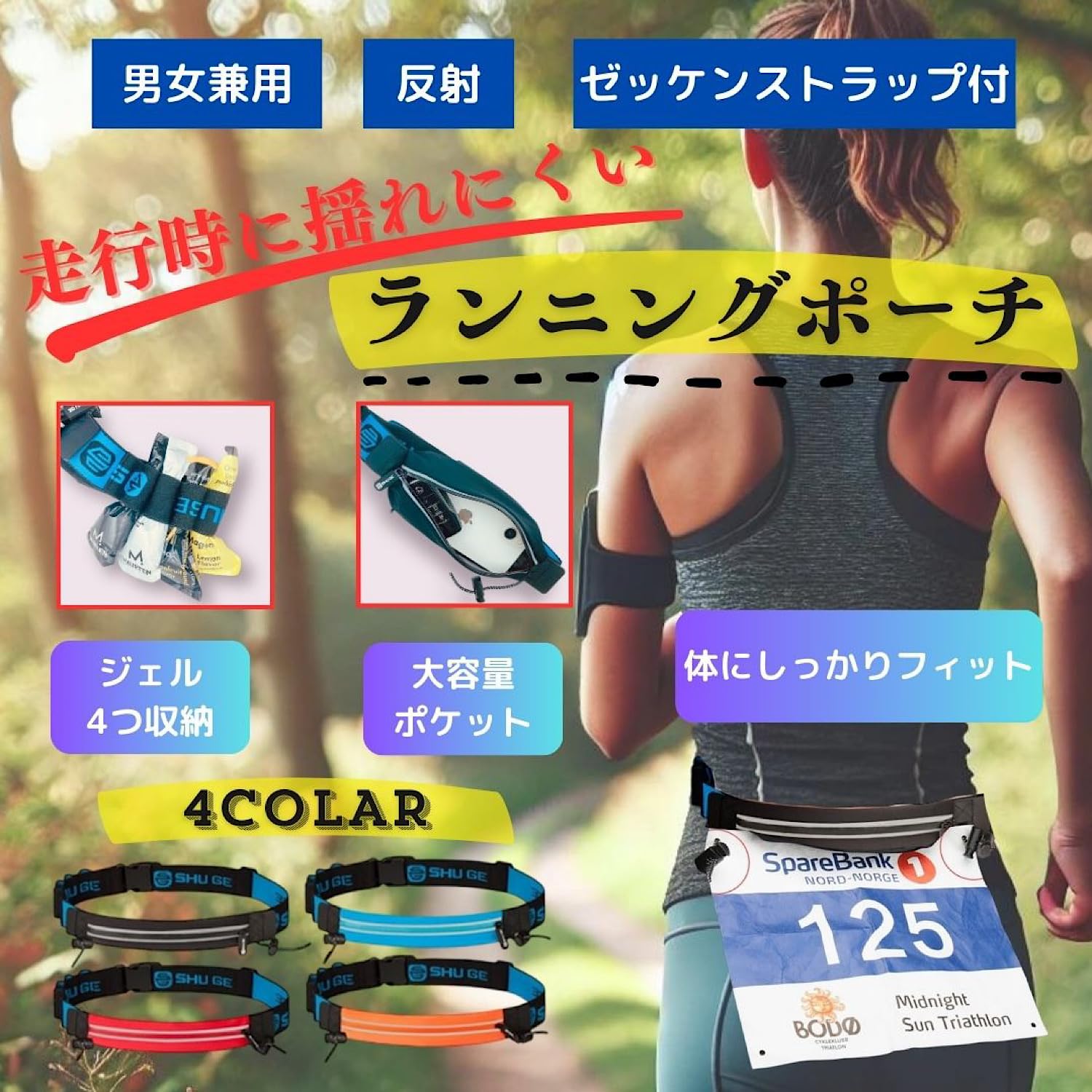 Amazon | REMDY ランニングポーチ ゼッケンベルト マラソン