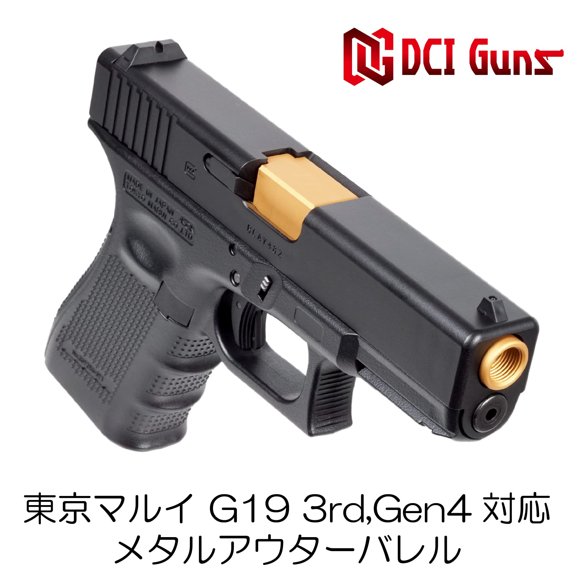Amazon | [DCI Guns] 11mm正ネジ メタルアウターバレル 東京マルイ
