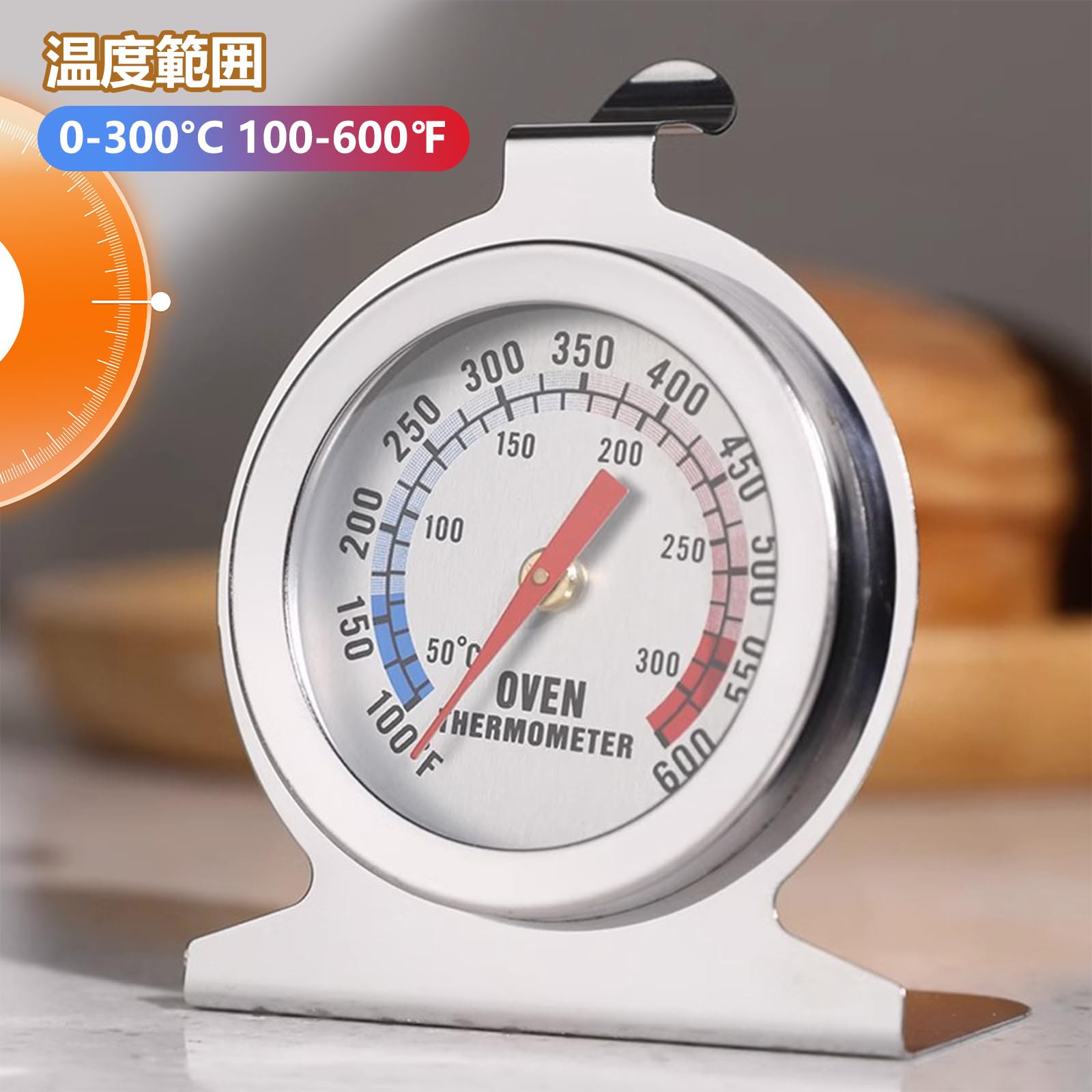 Amazon.co.jp: オーブン温度計 オーブンメーター ステンレス製 0-300°C
