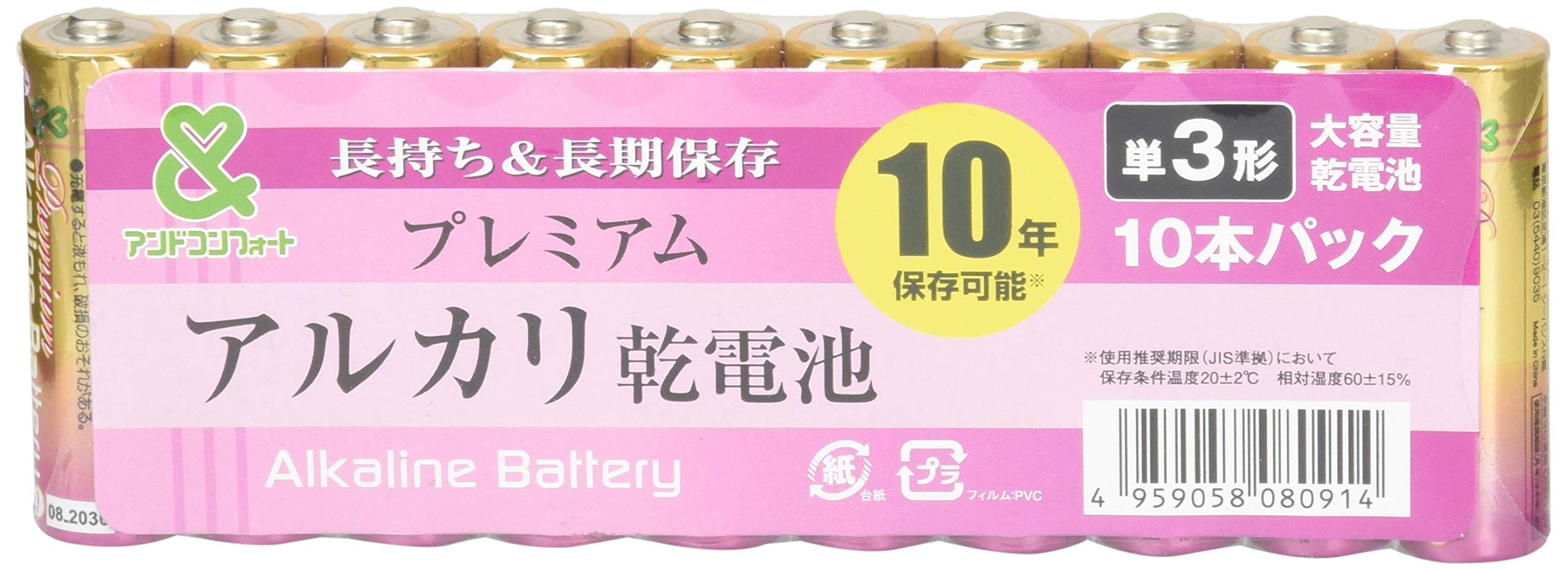 Amazon.co.jp: 兼松 プレミアムアルカリ乾電池 単3型 10本パック