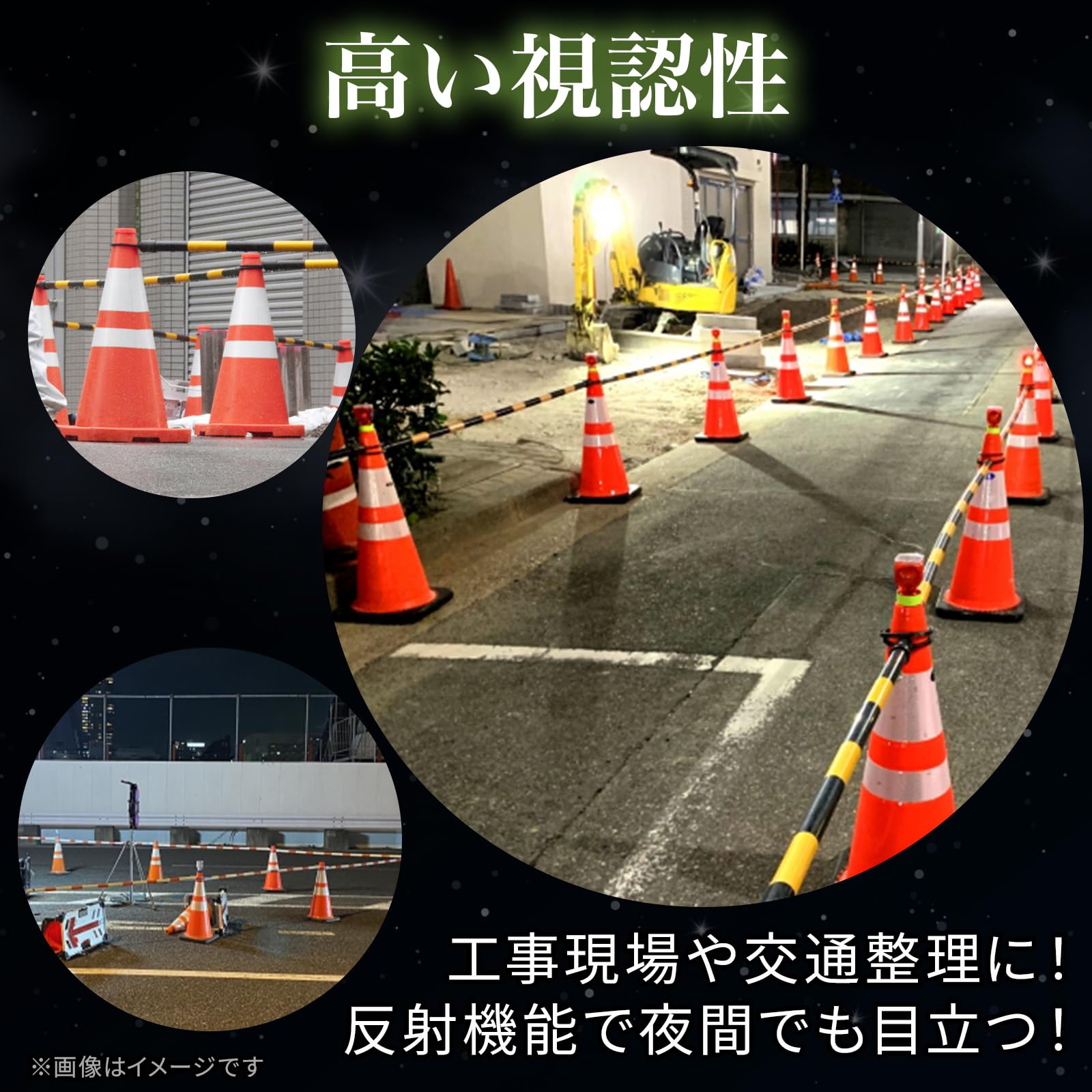 Amazon | [なないろ館] 伸縮可能 コーンバー 3本セット 約120cm-約 
