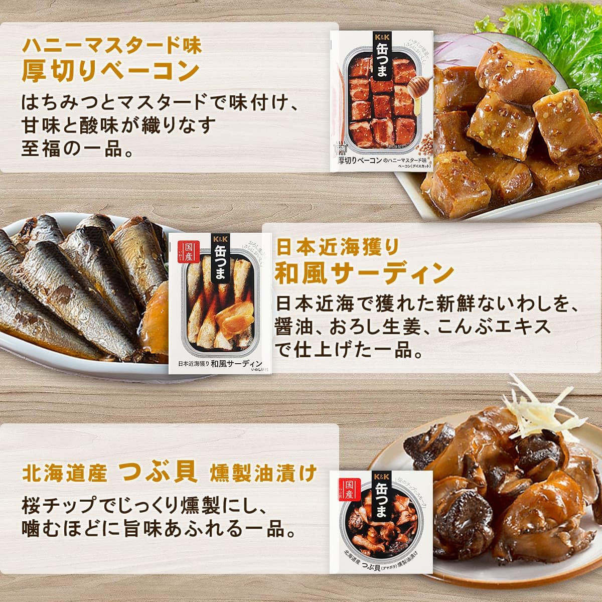 Amazon.co.jp: 缶つま 缶詰 詰め合わせ おつまみ 18缶 セット 国分 K&K