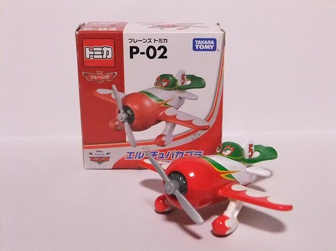 Amazon.co.jp: トミカ プレーンズ P-02 エル・チュパカブラ