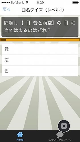 曲名三択クイズ・AAA編