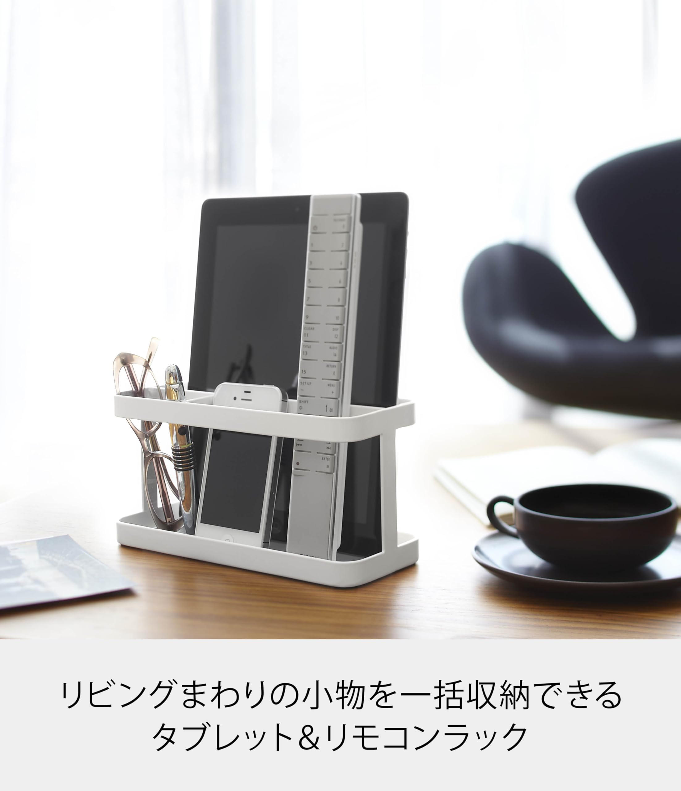 Amazon.co.jp: 山崎実業 タブレット&リモコンラック ホワイト 約W21×D8