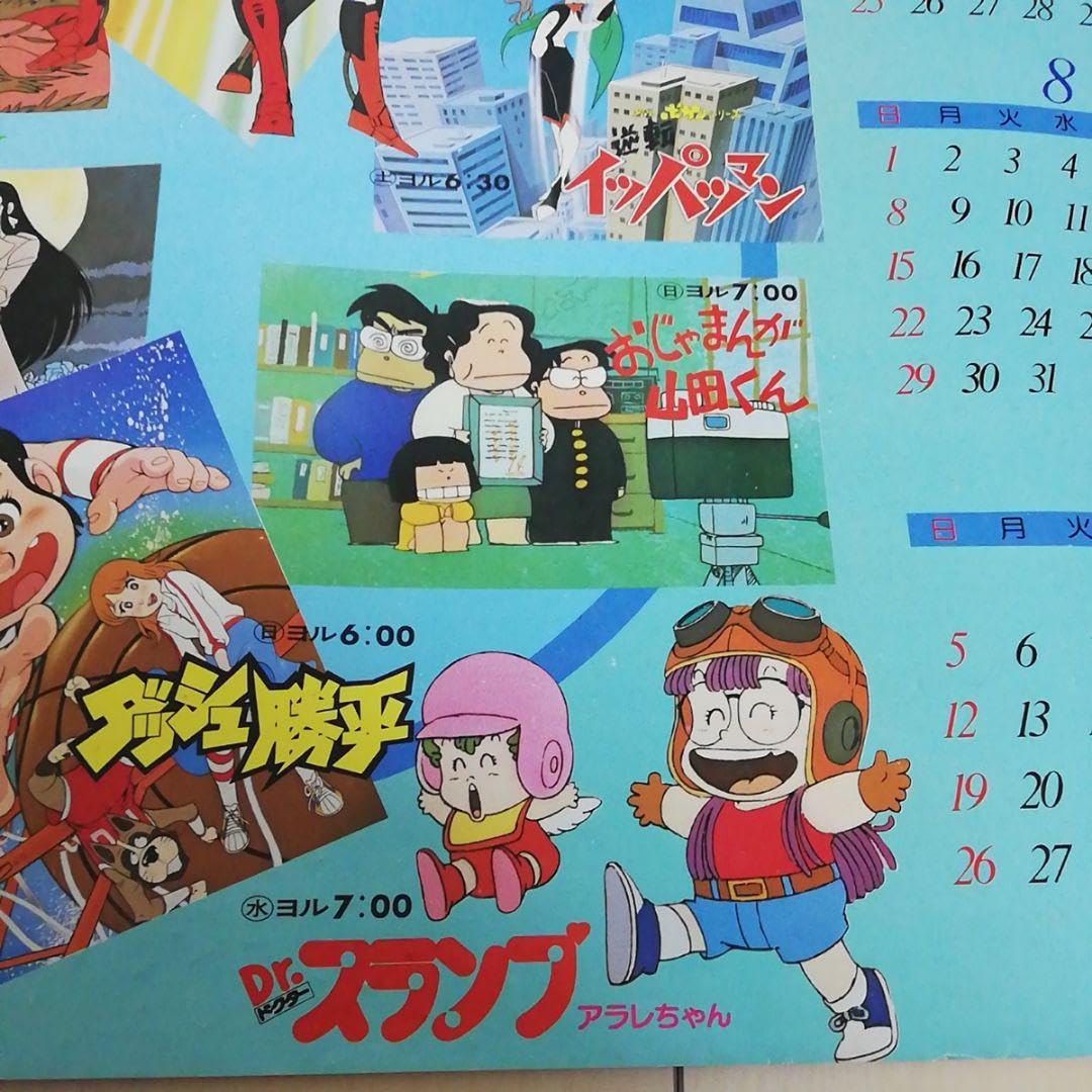Amazon.co.jp: アニメ ポスター うる星 やつら タイムボカン Dr