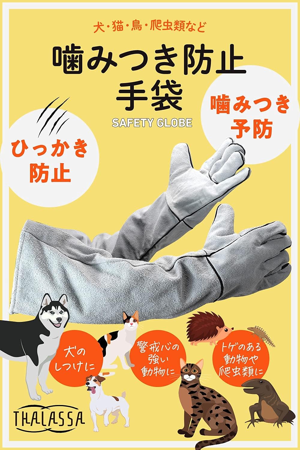 Amazon ペットグローブ 噛みつき防止 猫 手袋 犬 噛みつき 防止 ドッググローブ ペット トレーニング 訓練 しつけ かみつき防止 などにお使い下さい 牛革製 噛みつき防止手袋 Talassa ｔｈａｌａｓｓａ 訓練士用スーツ セット 通販