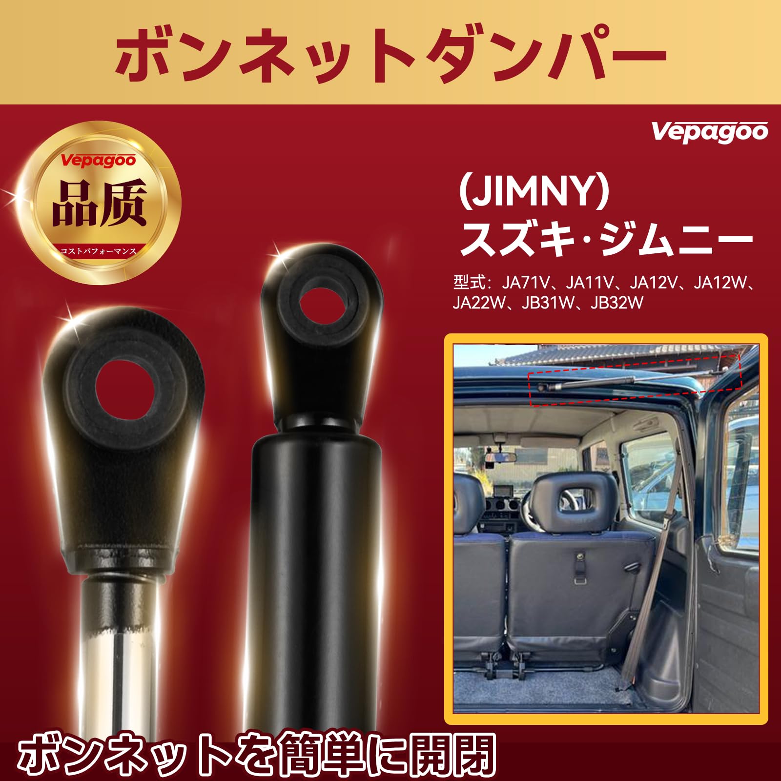 Amazon | Vepagoo ジムニーJA22/JA11用 バックドアダンパー jimny