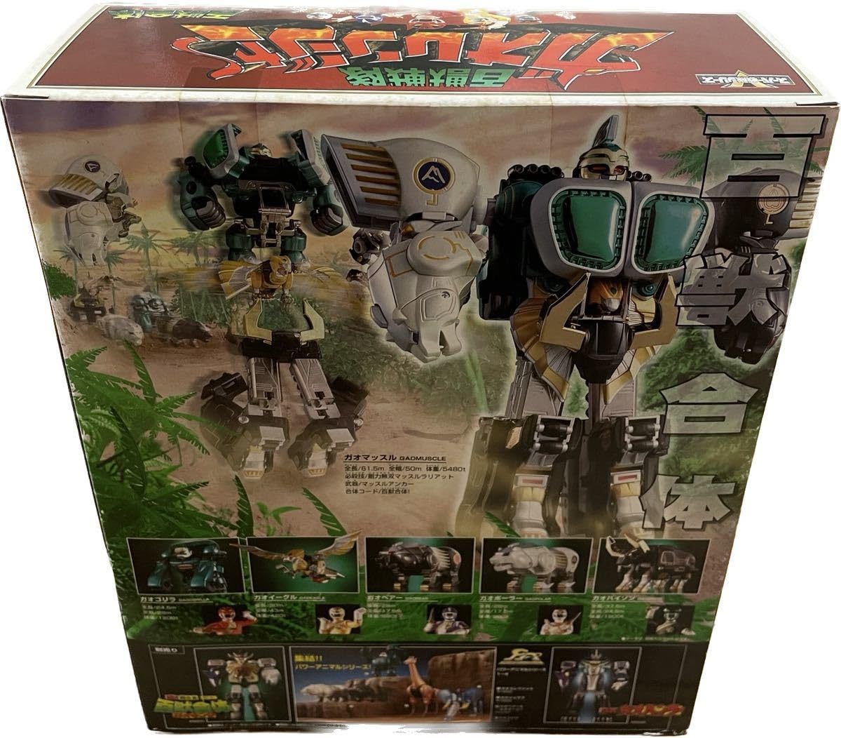 Amazon.co.jp: 品 デッドストック 百獣戦隊ガオレンジャー DX百獣合体