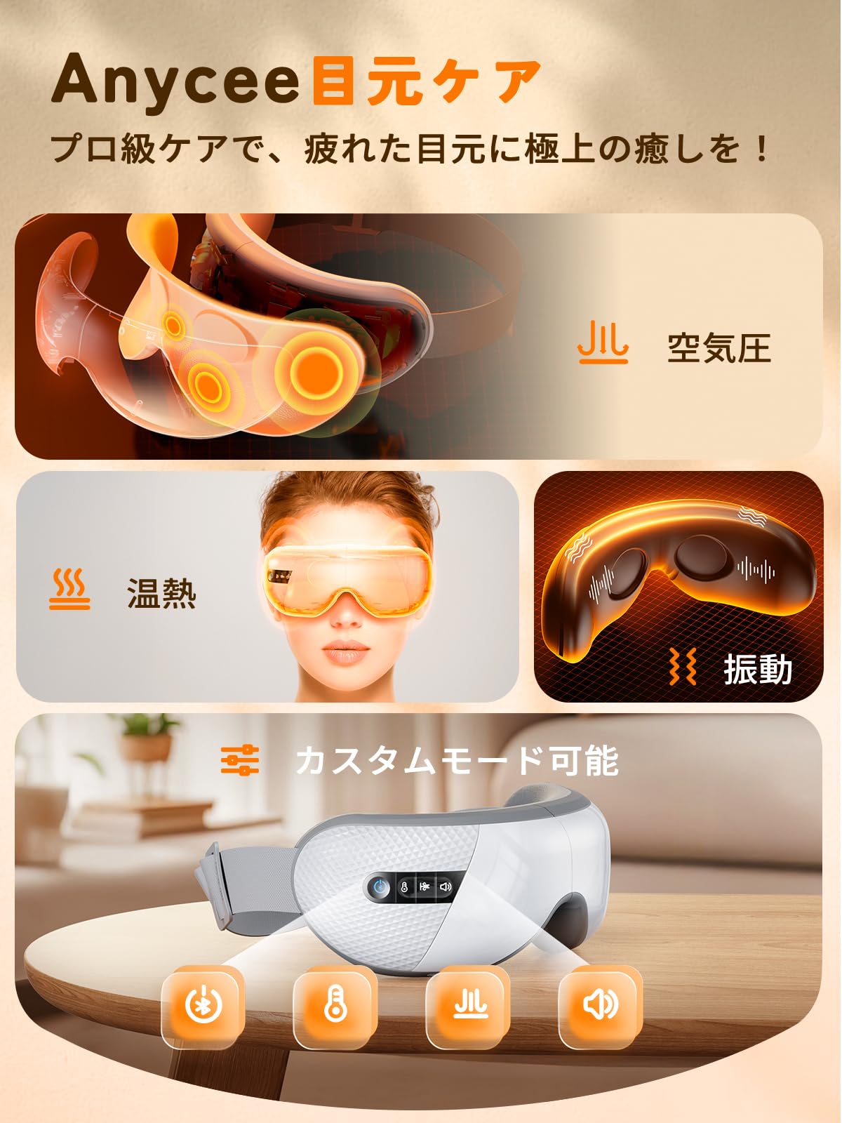 Amazon.co.jp: Anycee アイウォーマー【世界初！全機能カスタム対応