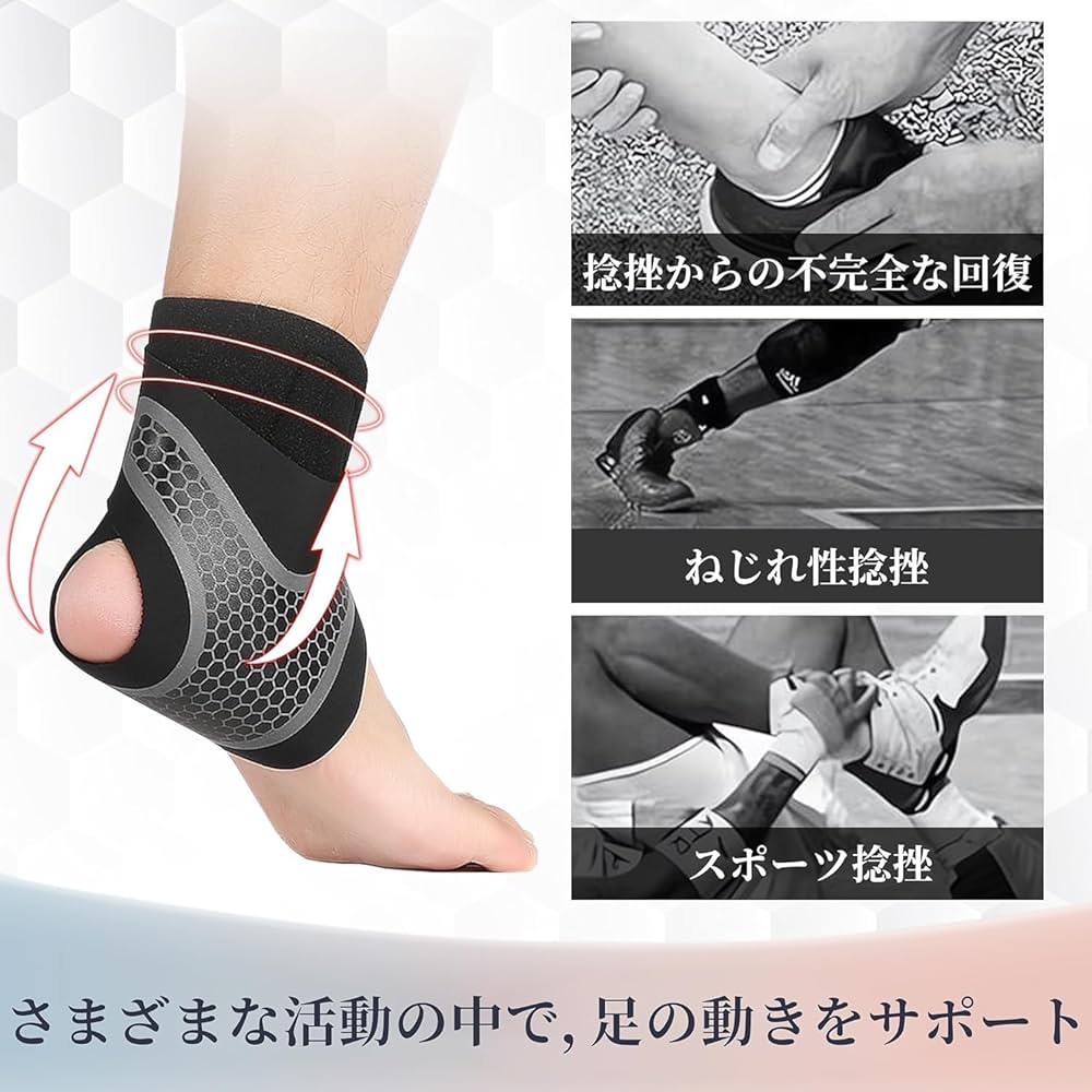 足首サポーター 足首サポーター | 株式会社ハック
