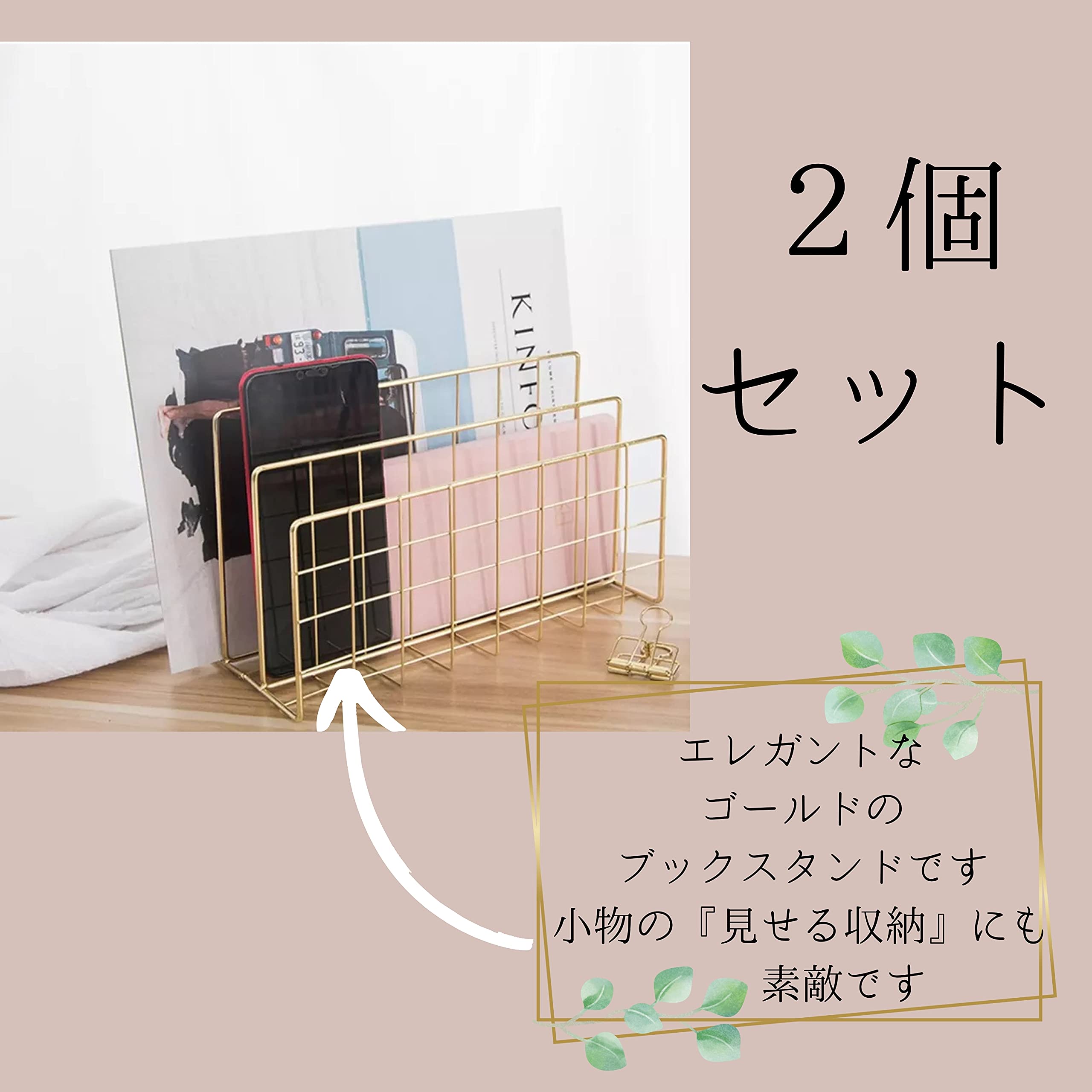 Amazon.co.jp: ブックスタンド ゴールド 2個セット ワイヤー ブック