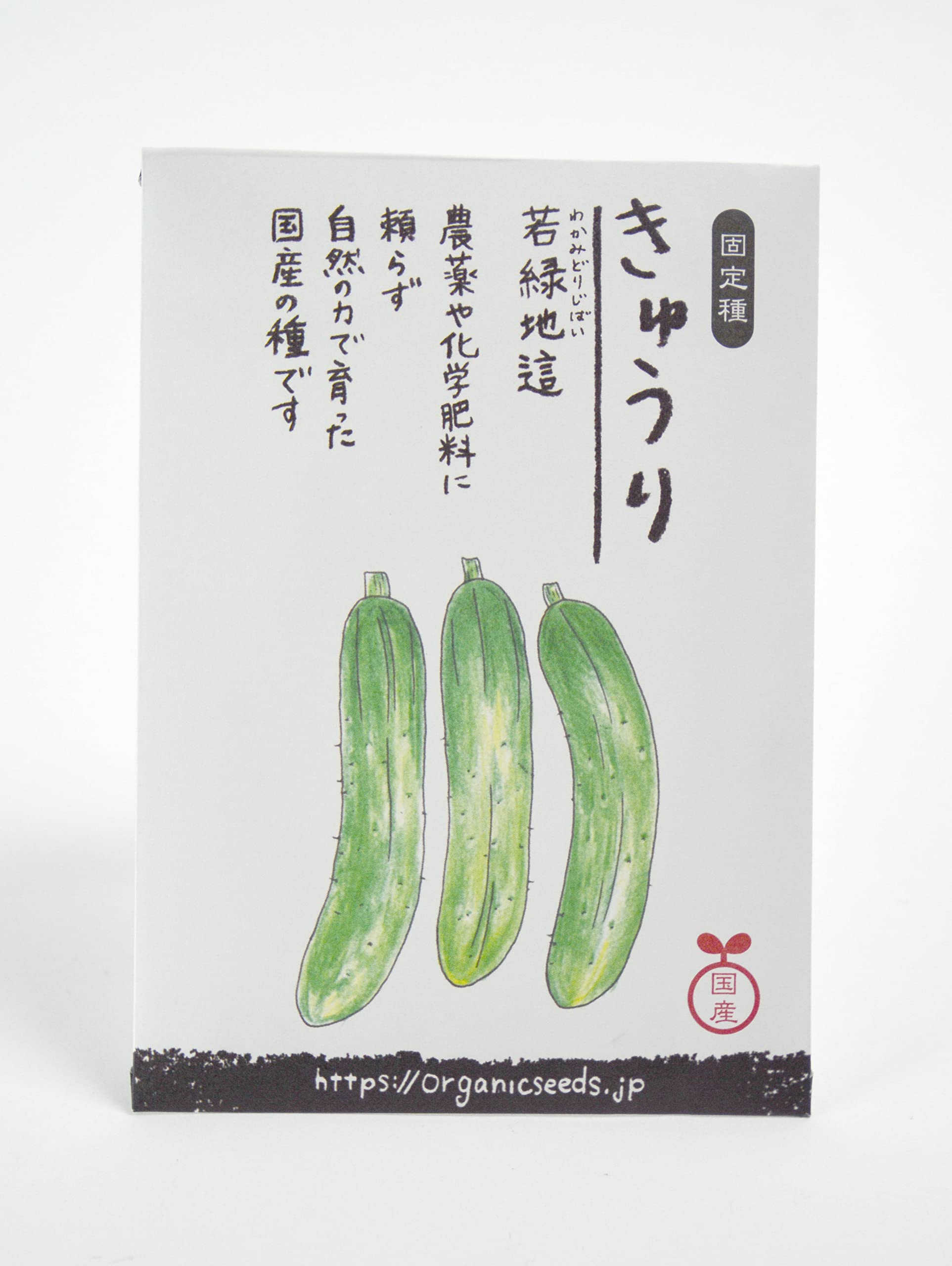 Amazon | 国産・自然農法（固定種）若緑地這きゅうり | 野菜
