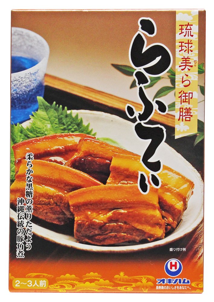 オキハム 琉球美ら御膳 らふてぃ