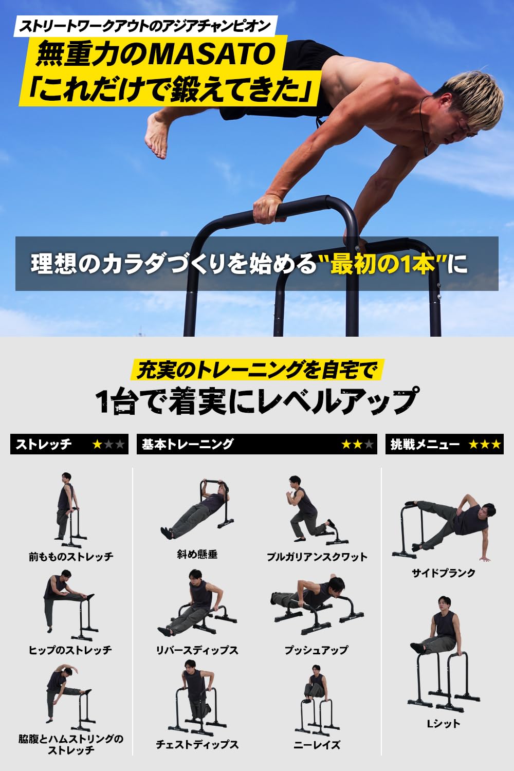 Amazon | STEADY ディップススタンド 【 Designed in Japan 独自