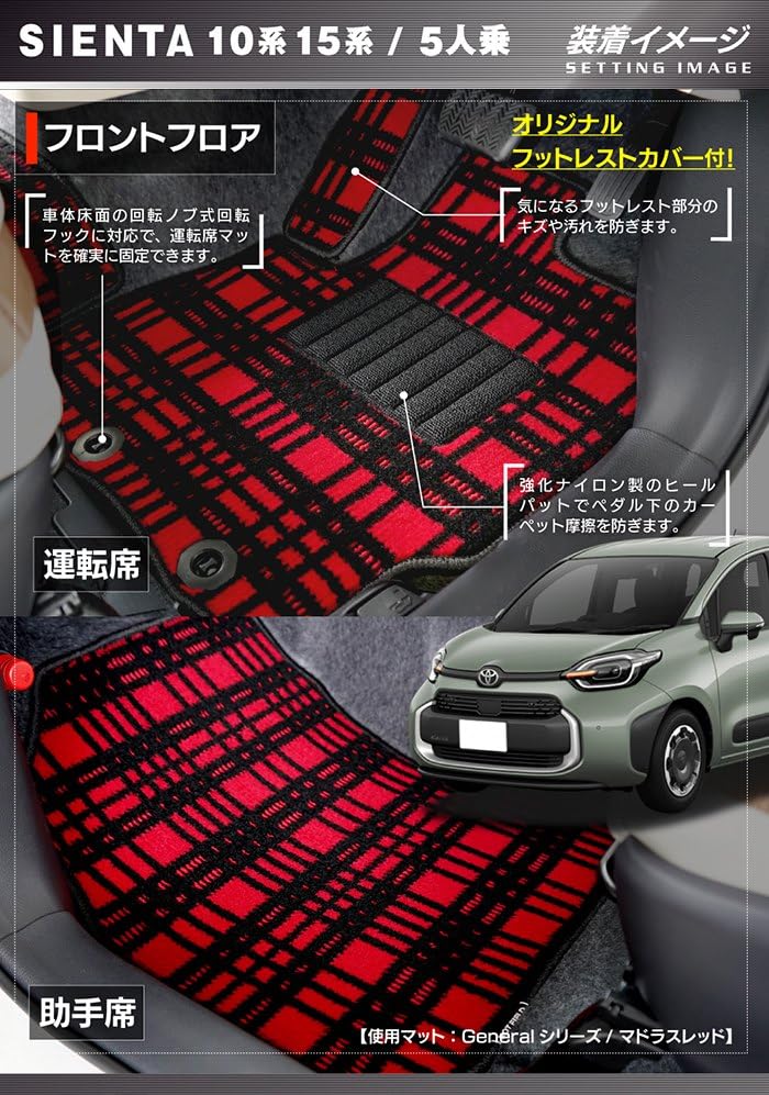 Amazon | Hotfield トヨタ 互換品 新型 シエンタ 5人乗り 10系 15系 