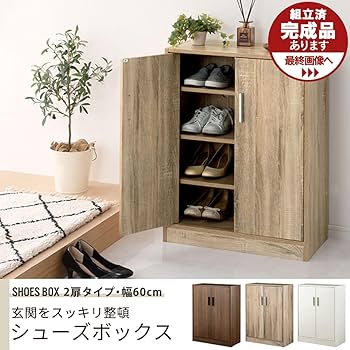 Amazon｜ぼん家具 シューズボックス 下駄箱 4段 幅60cm 奥行き30 玄関