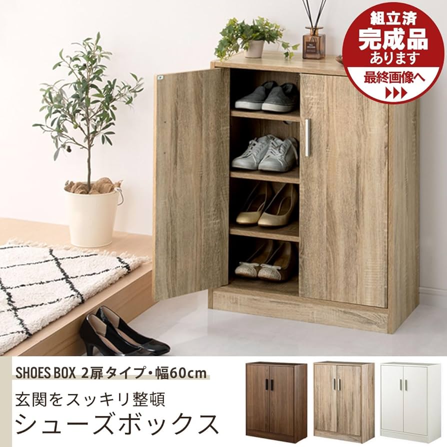 Amazon|ぼん家具 シューズボックス 下駄箱 4段 幅60cm 奥行き30 玄関 Amazon|ぼん家具 シューズボックス 下駄箱 4段 幅60cm 奥行き30 玄関