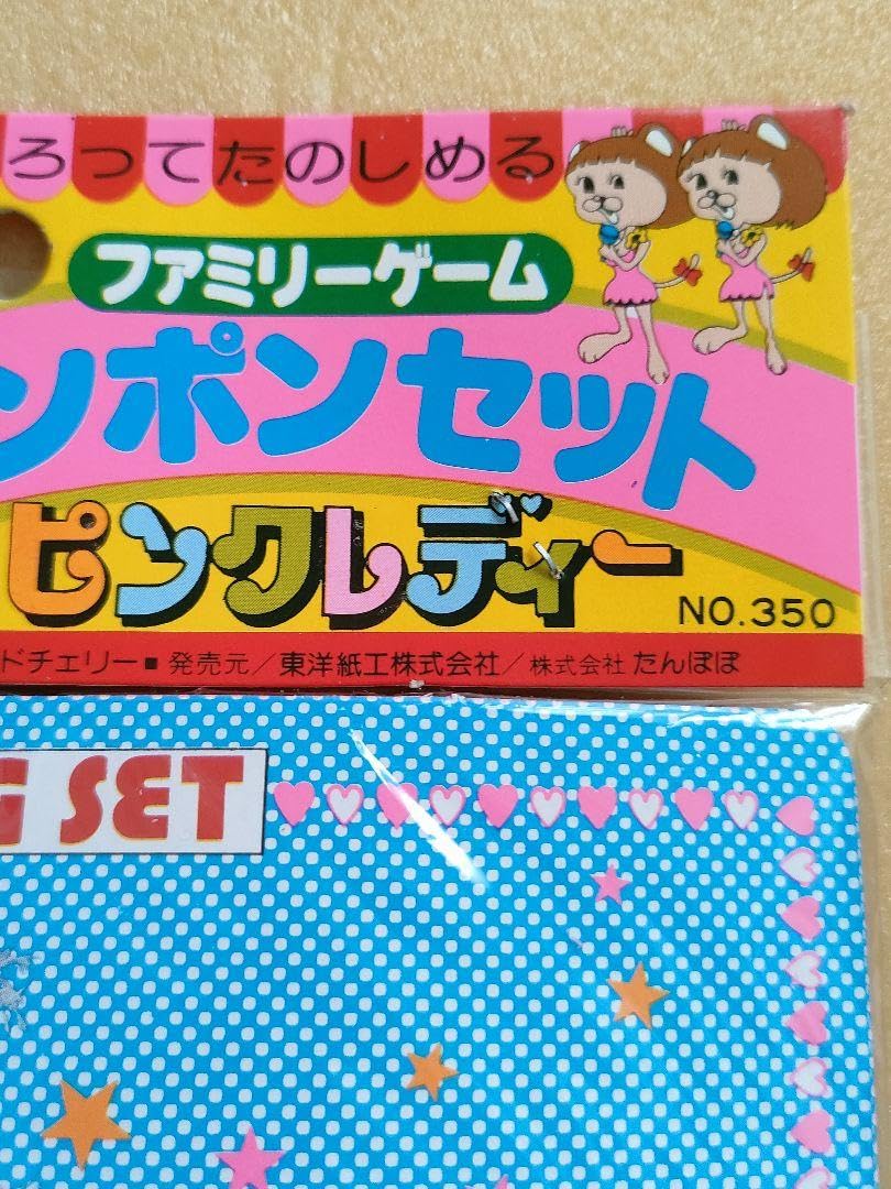 Amazon.co.jp: ピンクレディー ピンポンセット 昭和レトロ ホビー