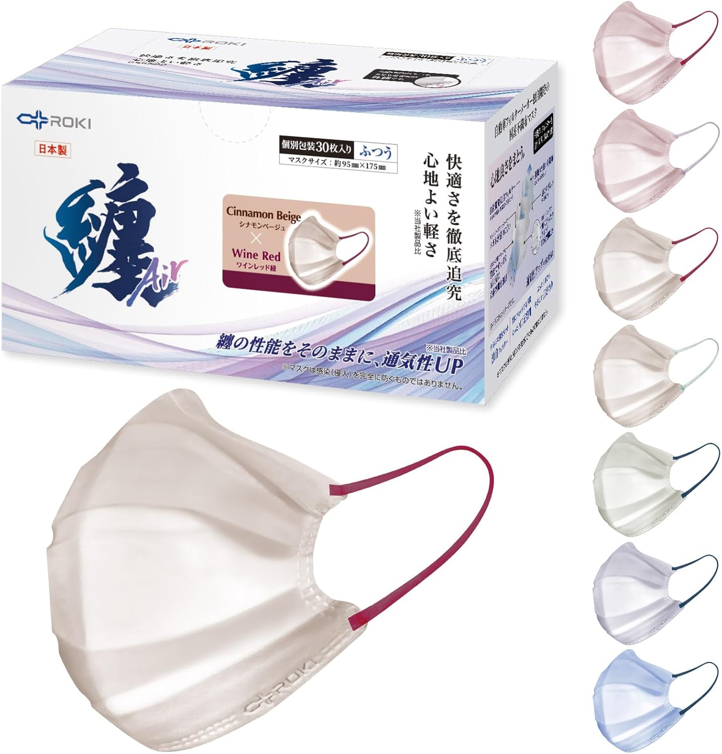 シンプルマスク❣️ハンドメイド Amazon.co.jp: [ROKI] ロキ 纏Air まといエアー 不織布マスク バイ