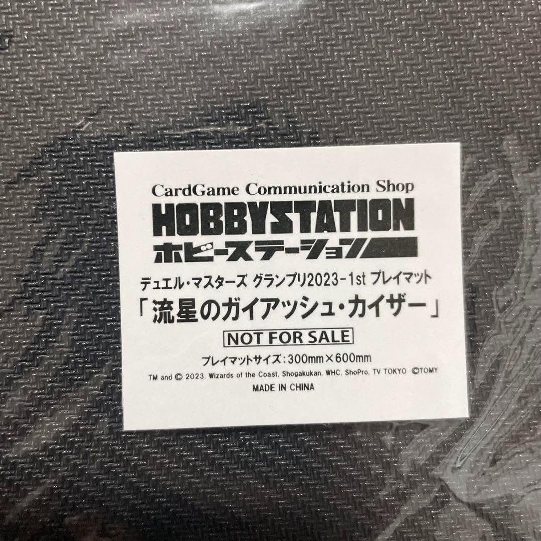 Amazon.co.jp: ガイアッシュカイザープレイマット : おもちゃ