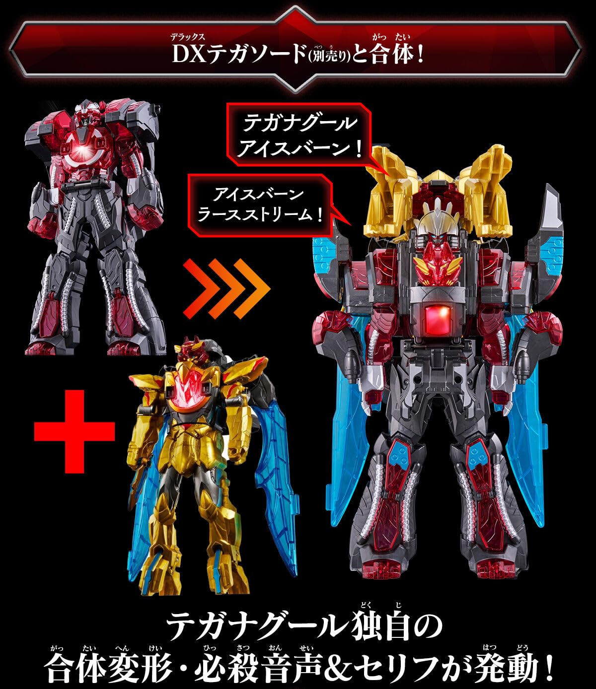 バンダイ ナンバーワン戦隊ゴジュウジャー DXテガナグール Amazon.co.jp: DXテガナグール ナンバーワン戦隊ゴジュウジャー H約