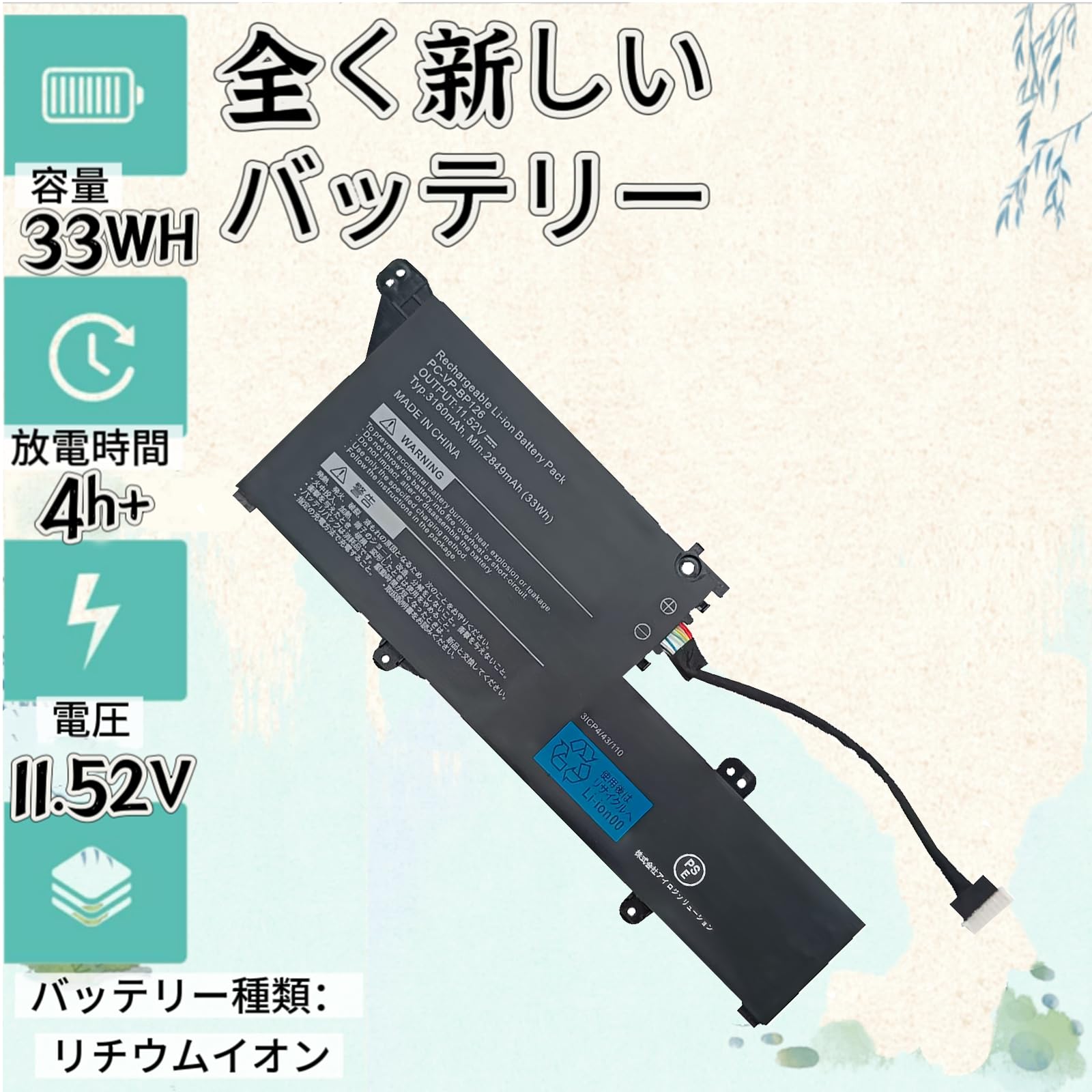 Amazon.co.jp: KYTD VP-BP126 PC-VP-BP126 バッテリー 適合 NEC PC