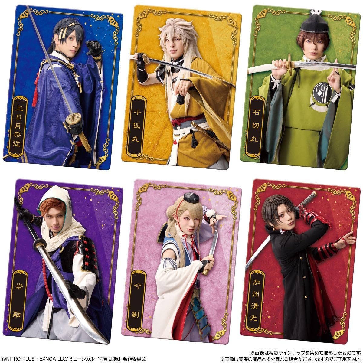 Amazon | ミュージカル『刀剣乱舞』 十周年記念 ツインウエハース BOX