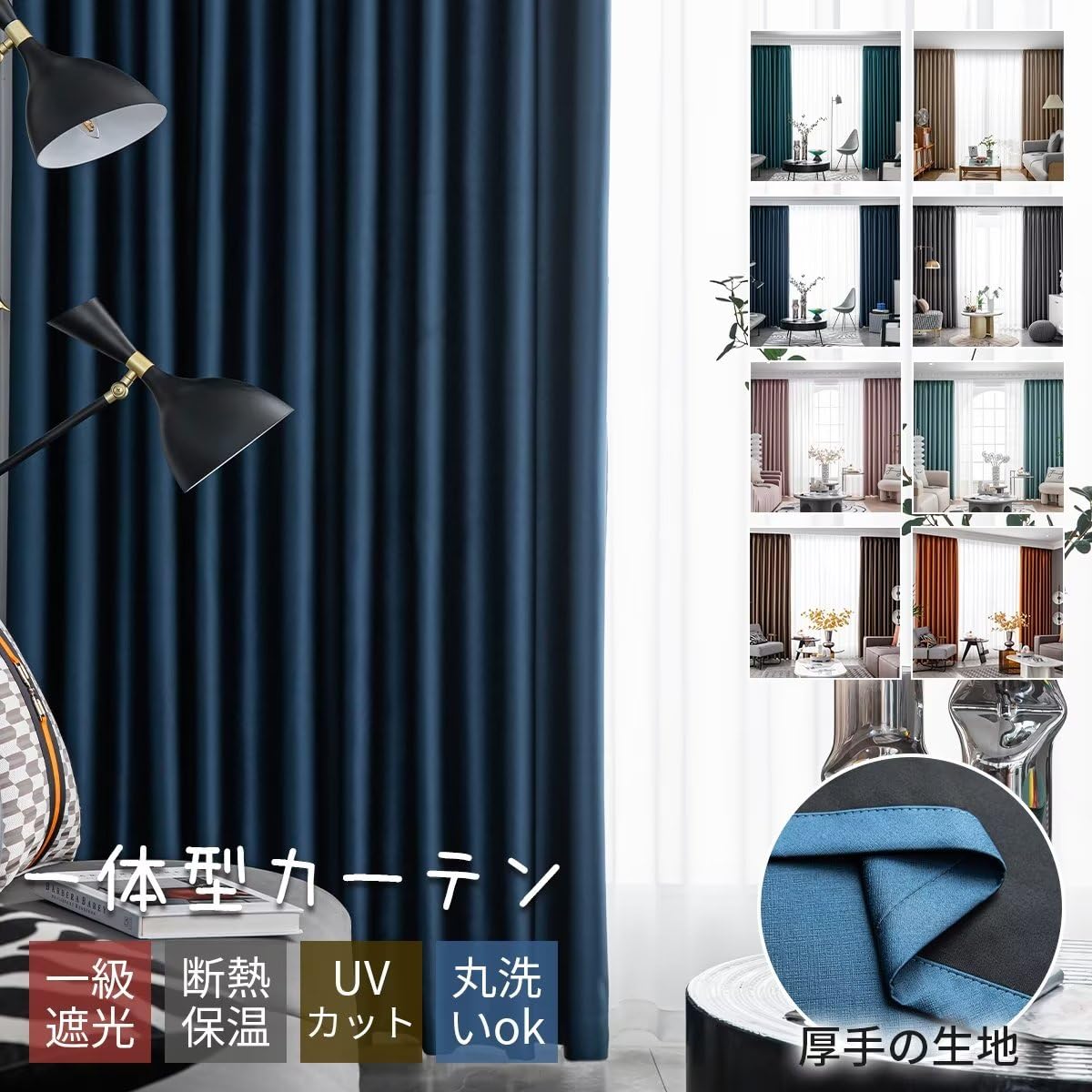 2枚　日本製4万円ほどで購入　ダークブルー ドレープカーテン 2枚 日本製4万円ほどで購入 ダークブルー ドレープカーテン 2枚 日本製