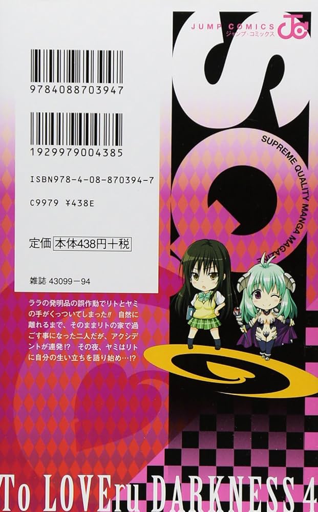 To LOVEる -とらぶる- ダークネス (4) (ジャンプコミックス