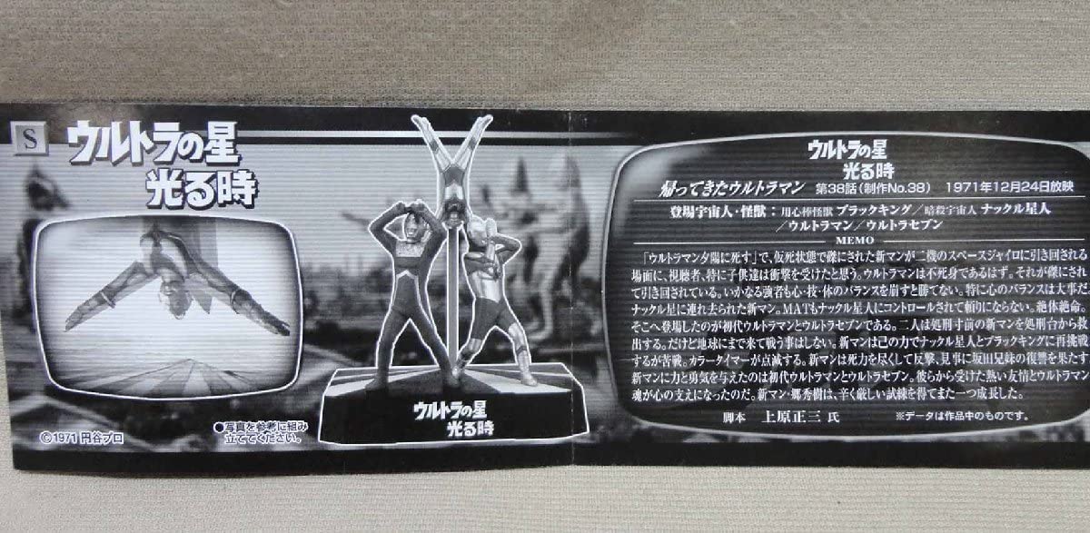 Amazon.co.jp: 怪獣戯画 ウルトラの星光る時 セブン&初代&新マン
