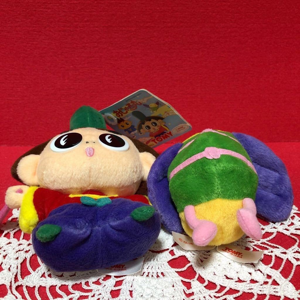 Amazon.co.jp: おじゃる丸 でんぼ 電ぼ 2点セット ぬいぐるみ まったり