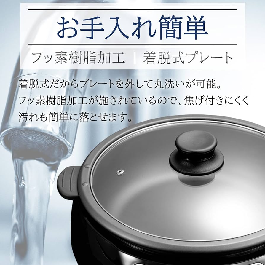 激安。深底電気グリル鍋！ Amazon | 電気グリル鍋 2枚プレート 深型 脱着式 ガラス蓋 3～4