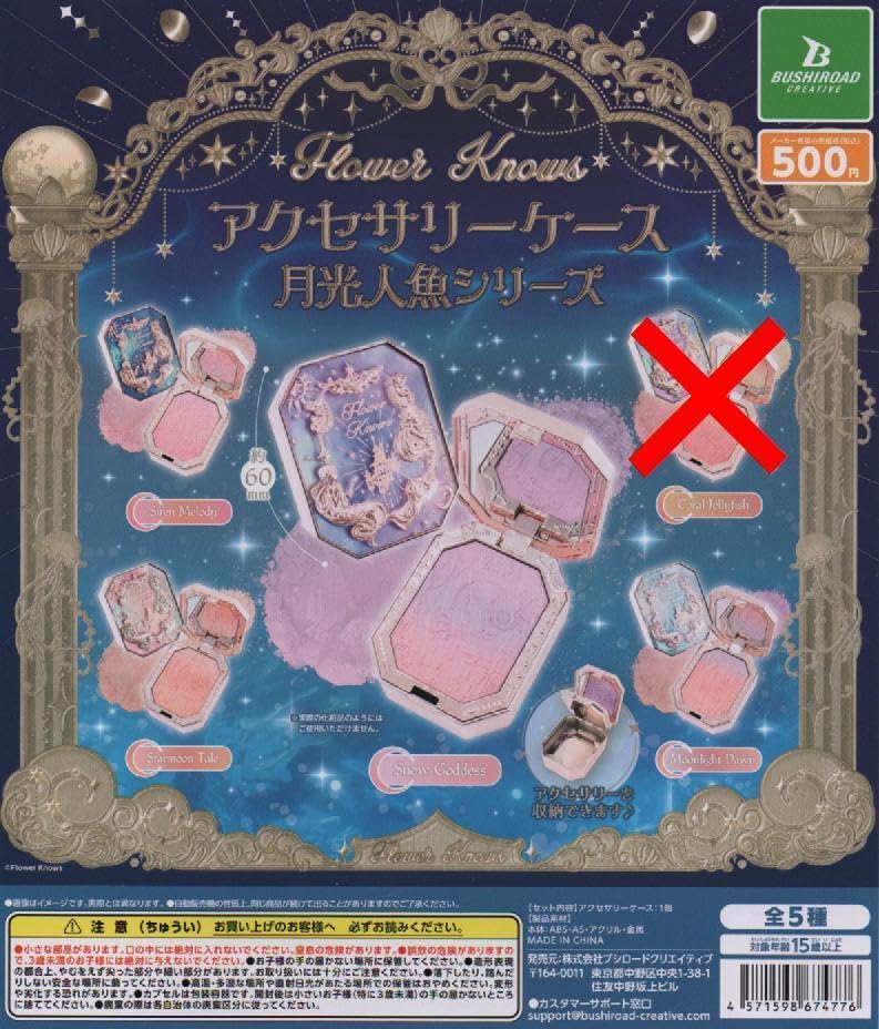 Amazon.co.jp: フラワーノーズFlowerKnowsアクセサリーケース月光人魚