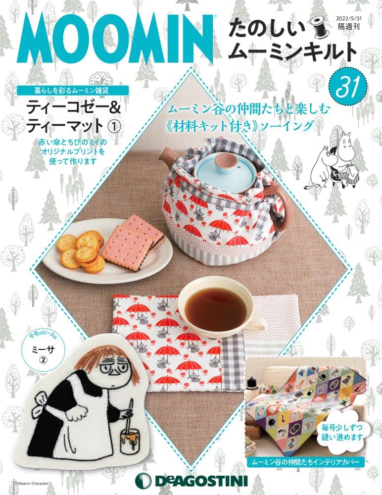 MOOMIN - 未開封　まとめ売り　1-29巻　たのしいムーミンキルト (1-29) たのしいムーミンキルト 第29号 | デアゴスティーニ公式