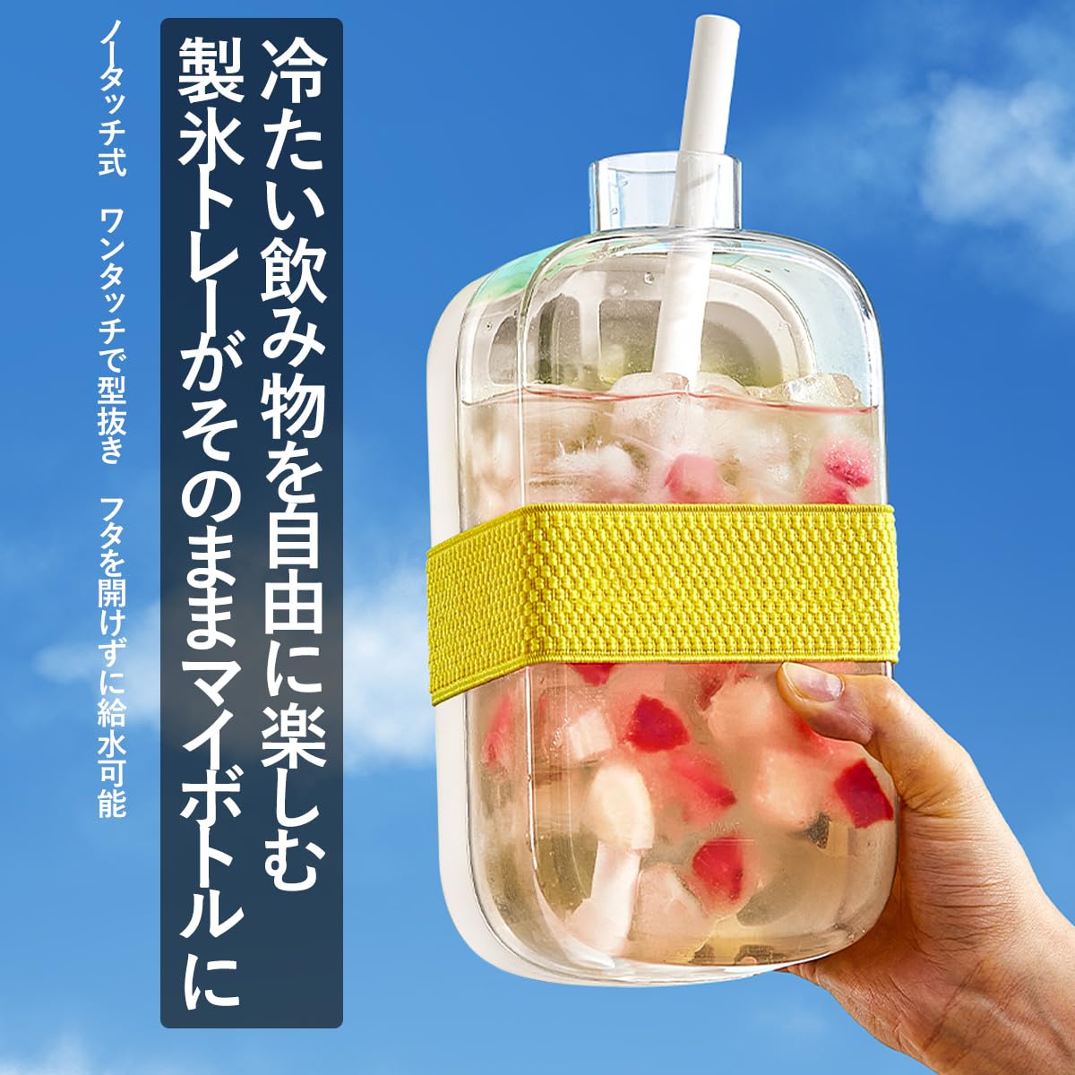 Amazon | ZASA製氷皿 押し出し式 ストロー付き ワンタッチで氷取り出し