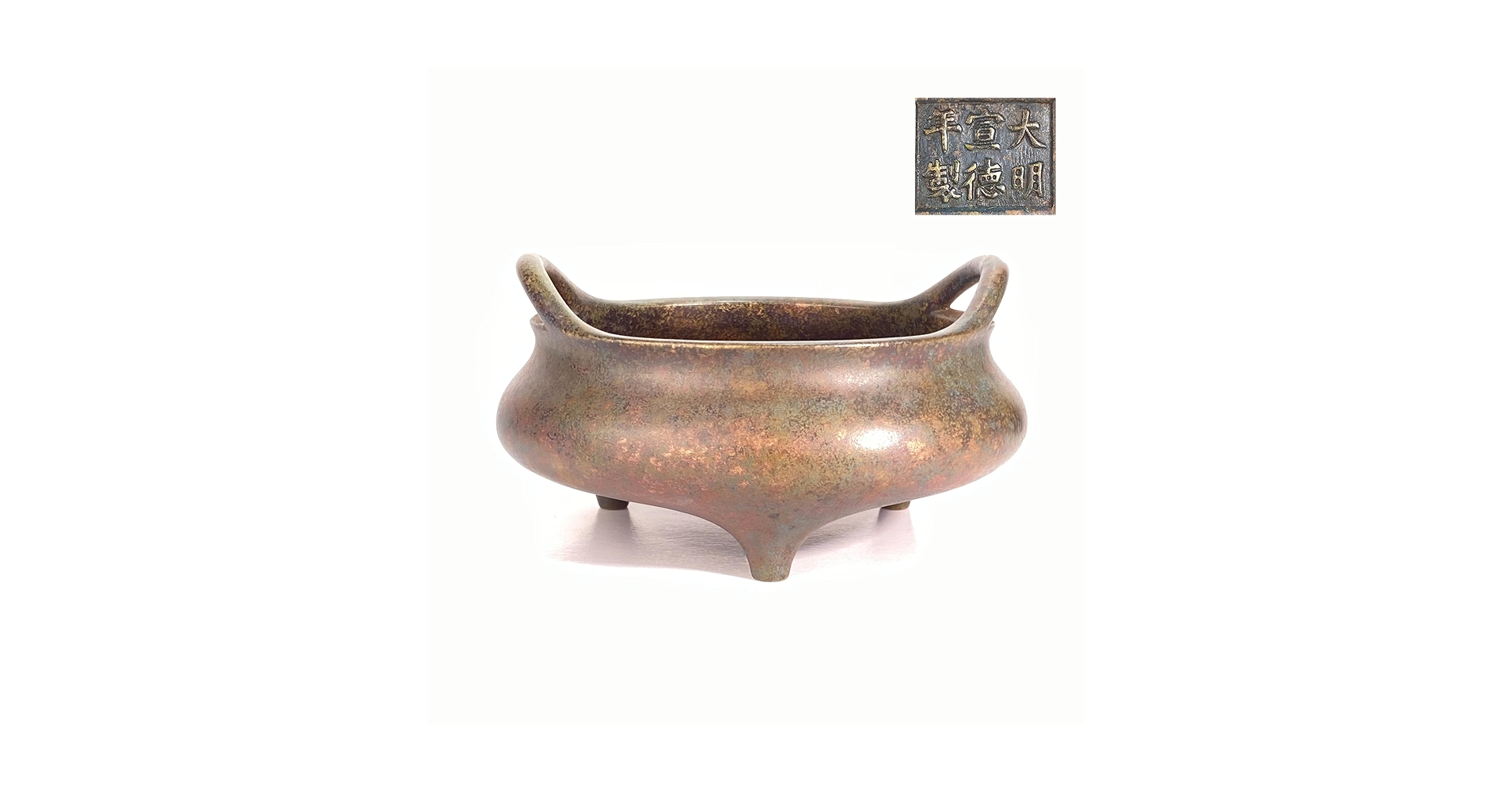 Amazon｜明時代 大明宣徳年製 銅彫ブリッジ炉 香炉、細工が