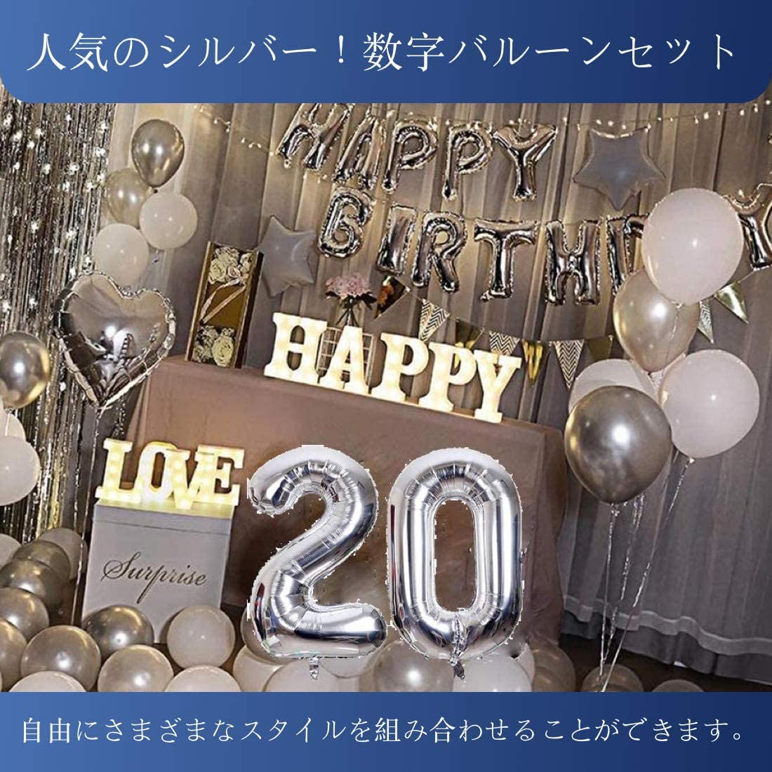 Amazon | 68枚 20歳 誕生日 飾り付け セット 数字バルーン 組み合わせ