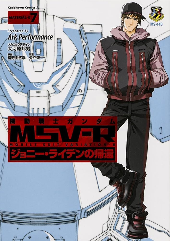 Amazon.co.jp: 機動戦士ガンダムMSV‐R ジョニー・ライデンの帰還